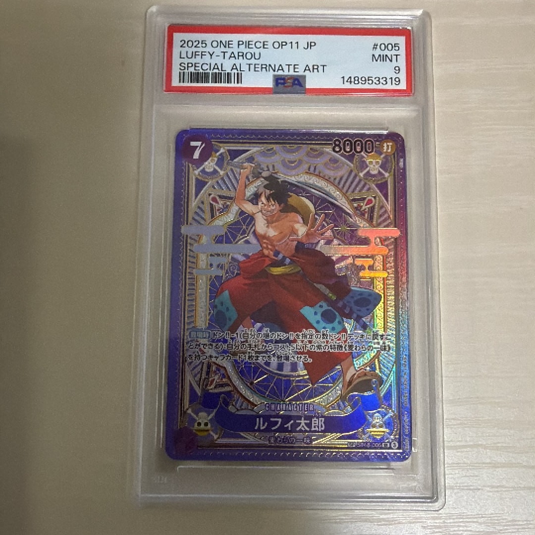 PSA9】ルフィ太郎 SR-SPC [ST18-005](ブースターパック「神速の拳」) 1