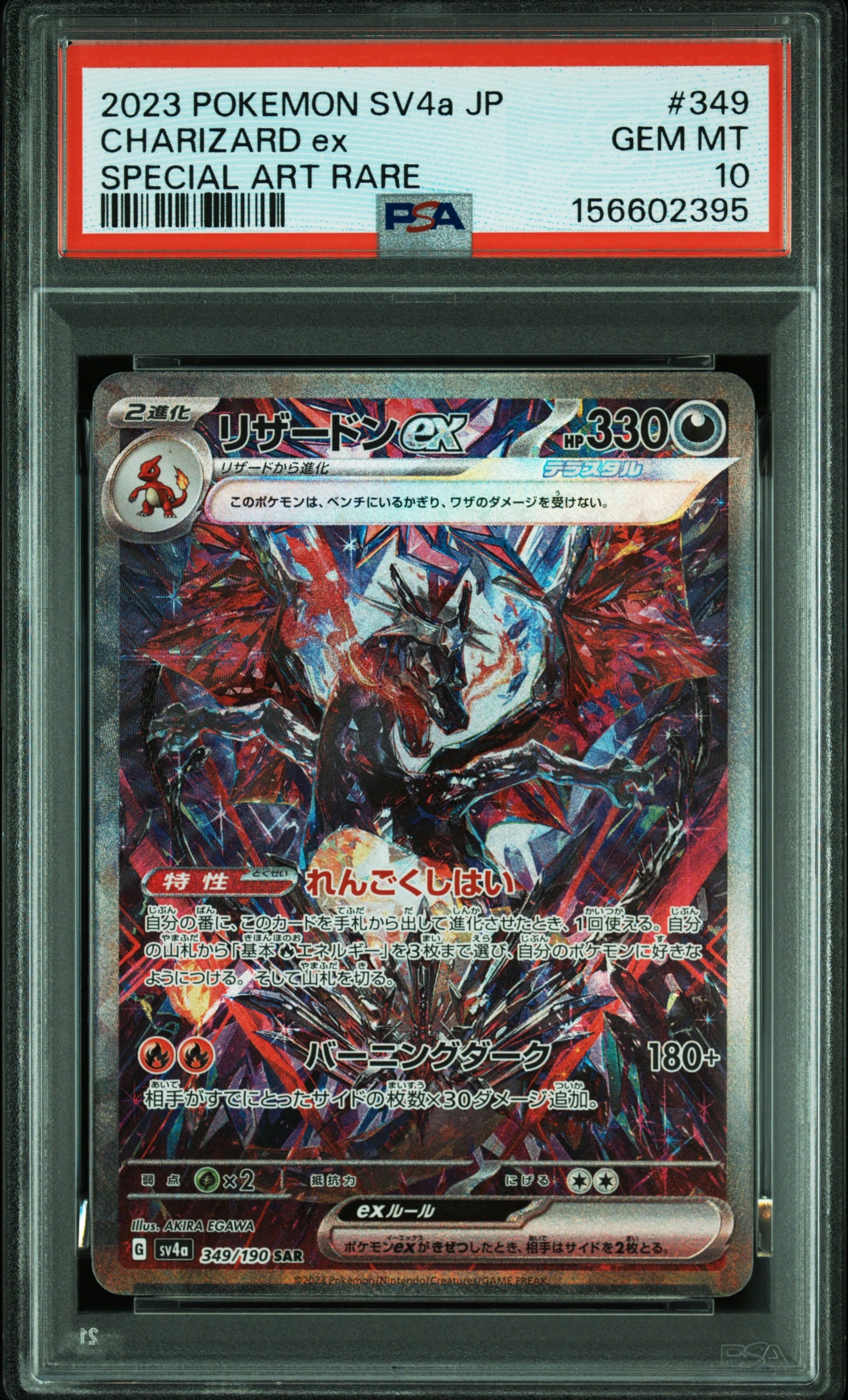PSA10】グレイシア: プロモ [SV-P 069](「YU NAGABA×ポケモンカード