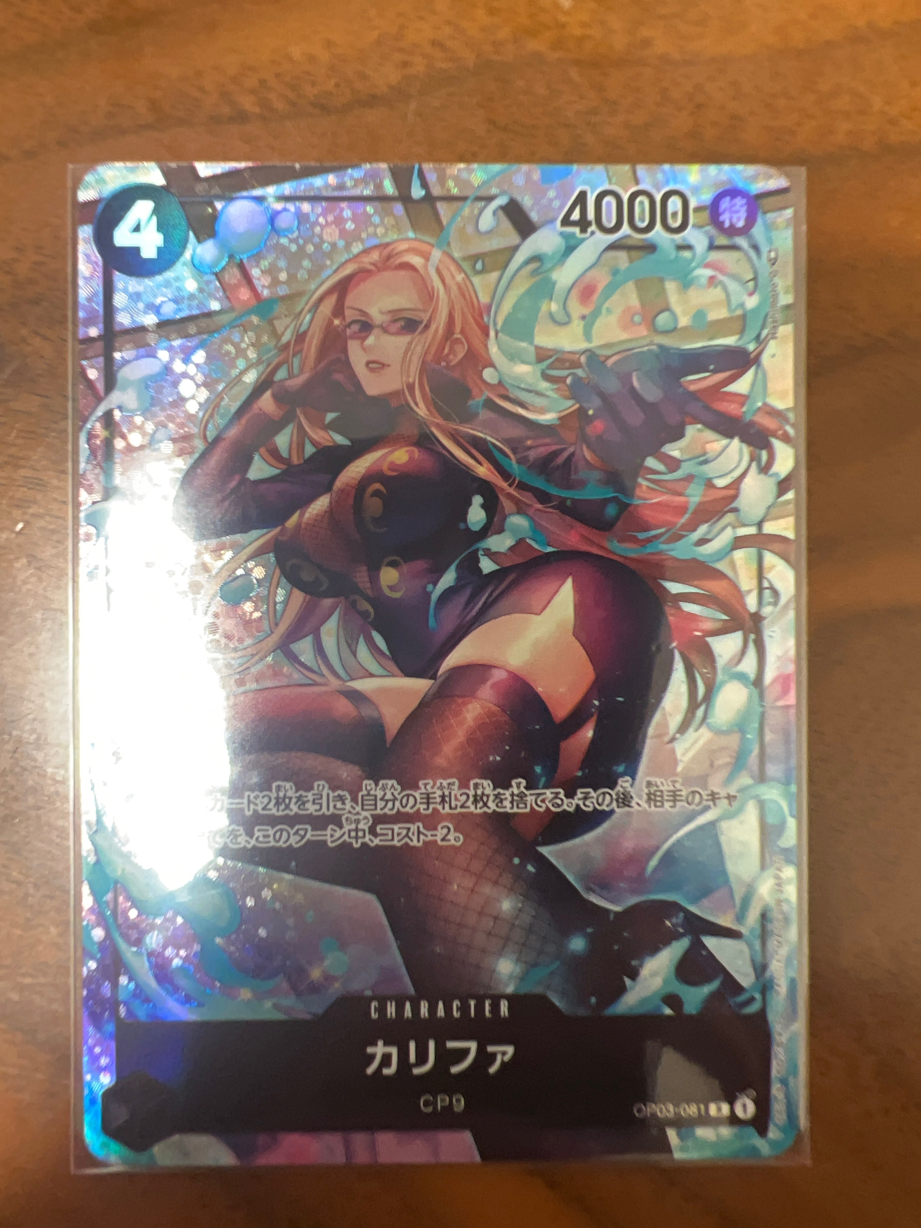 Khalifa R-P [OP03-081] (Booster Pack Formidable Enemy)