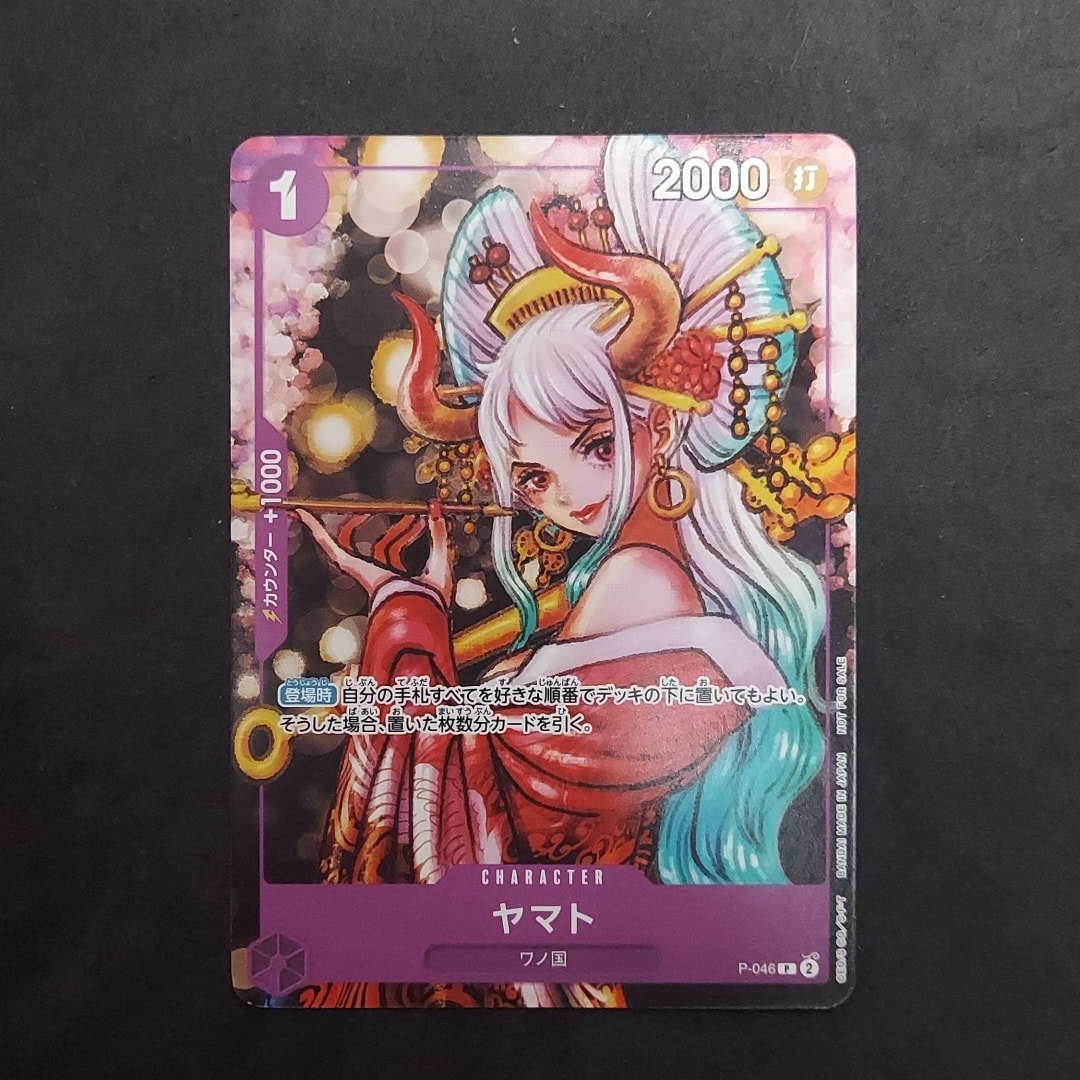 状態A】ヤマト P [P-046] (ONE PIECE magazine Vol.17) 1枚の中古