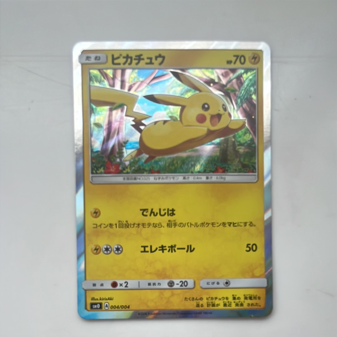 PSA10】ピカチュウ [SM0 004/004](ピカチュウと新しい仲間たち) 1枚の