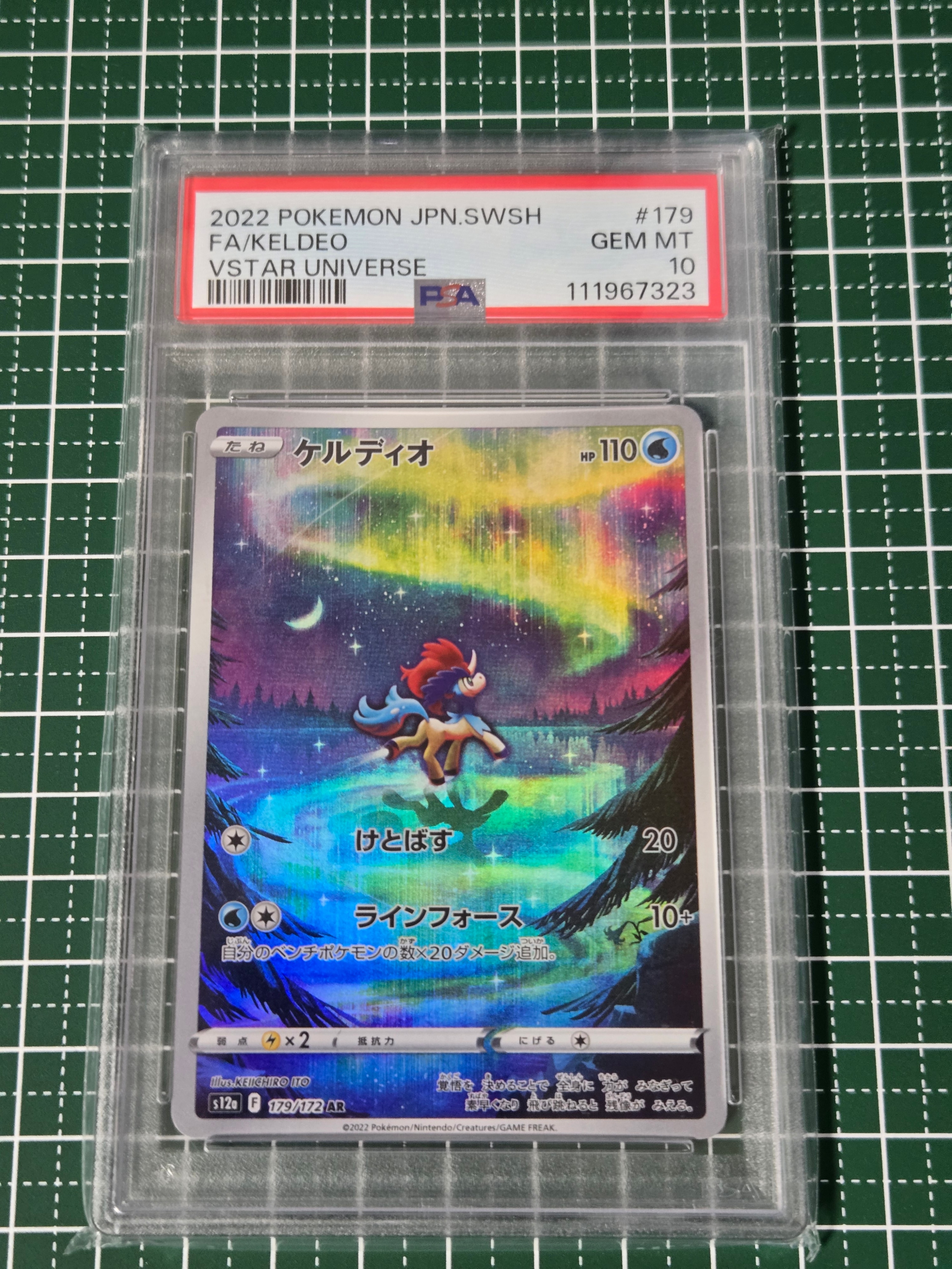ケルディオ AR[s12a 179/172](ハイクラスパック「VSTARユニバース」)