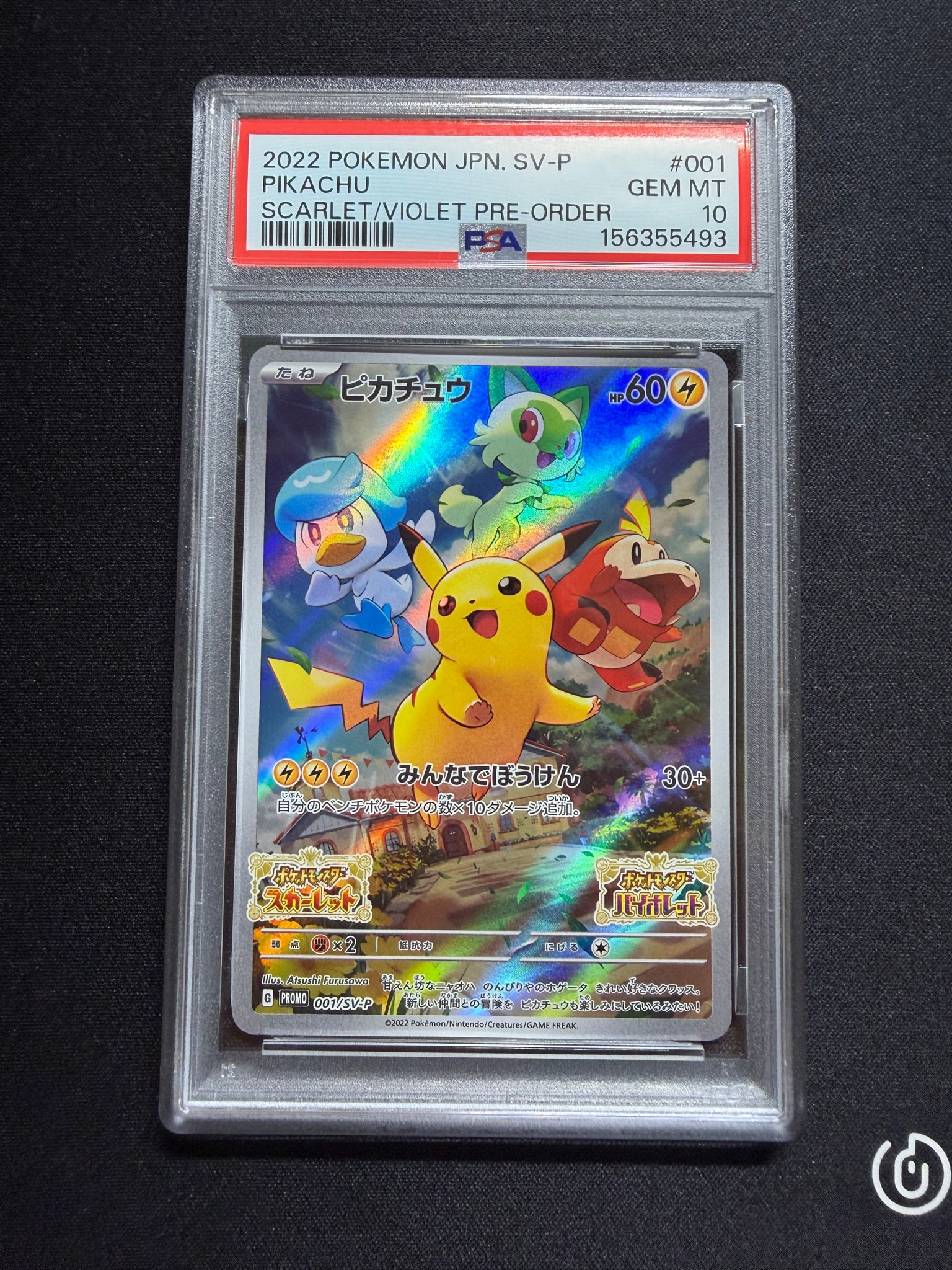 PSA10】ピカチュウ: プロモ [001/SV-P](プロモーションカード「SV-P