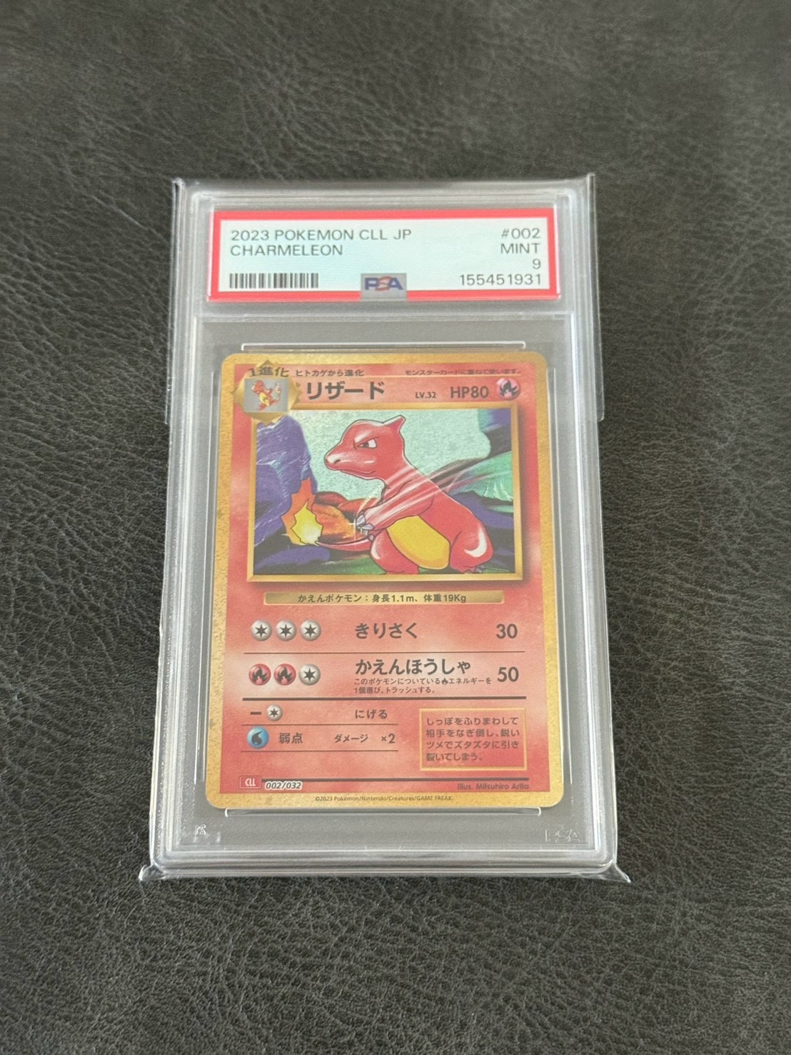 リザード [CLL 002/032](ポケモンカードゲーム Classic)