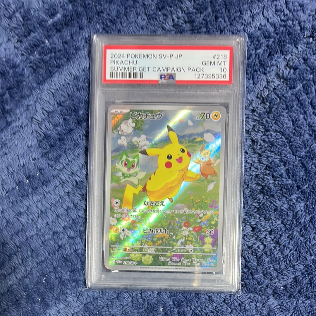 ピカチュウ P [SV-P 218](プロモカードパック「ポケカの夏がキタ!プロモカードGetキャンペーン!」)