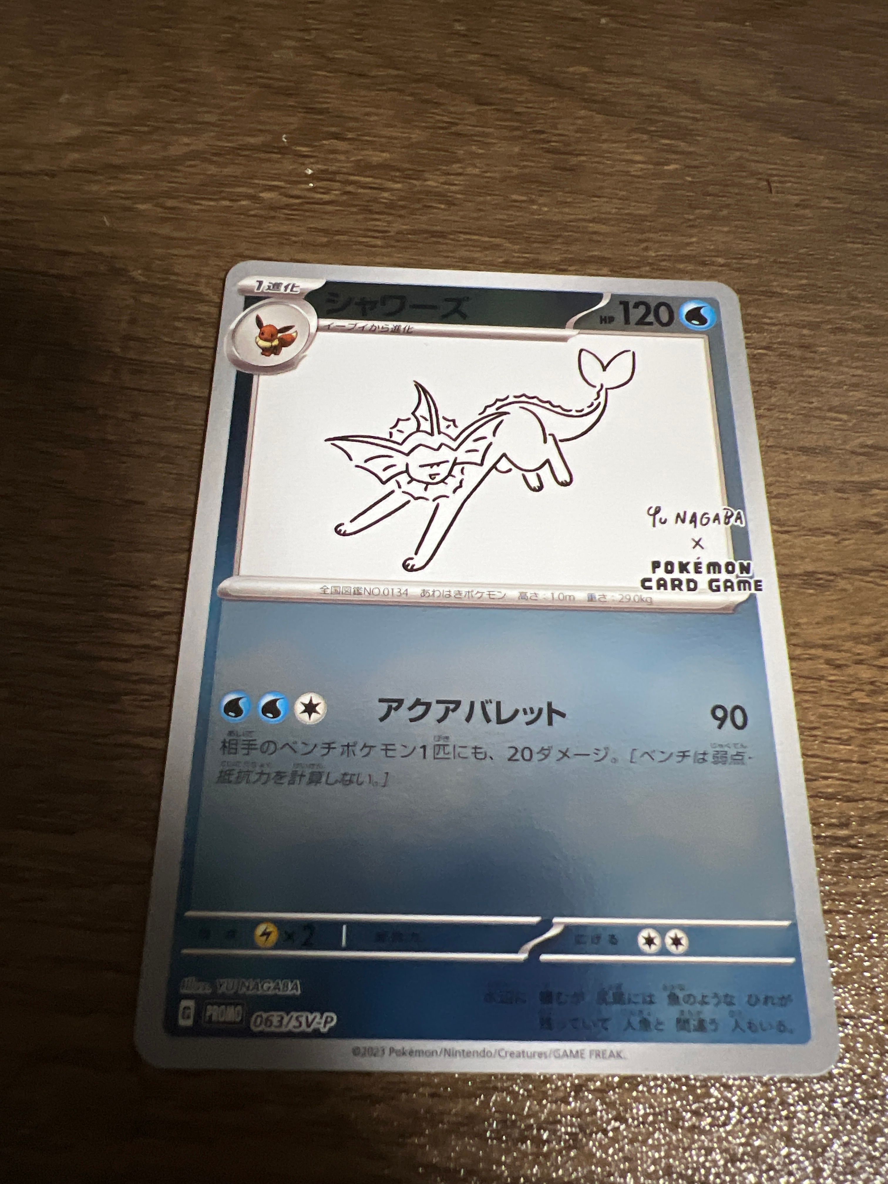 シャワーズ: プロモ [SV-P 063](「YU NAGABA×ポケモンカードゲーム」プロモーションカード「SV-P」)