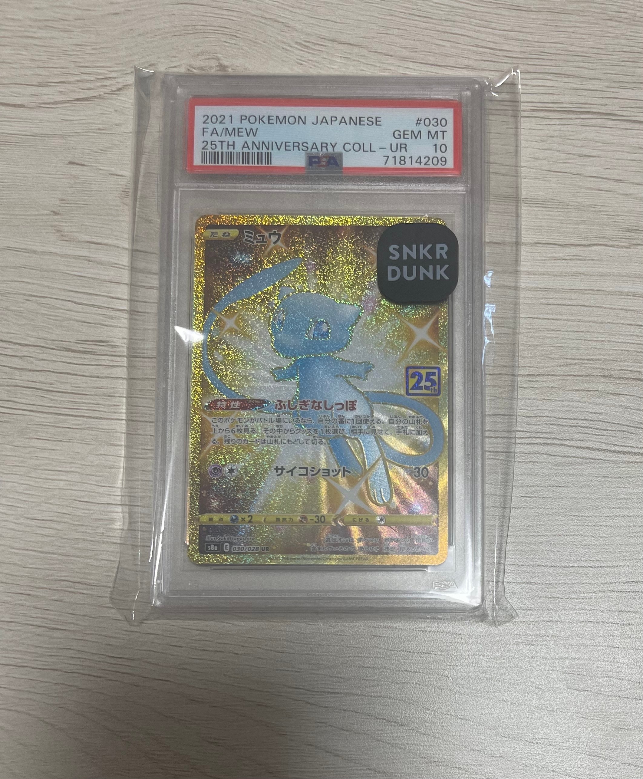 PSA10】ミュウ ふしぎなしっぽ UR[S8a 030/028](拡張パック「25th