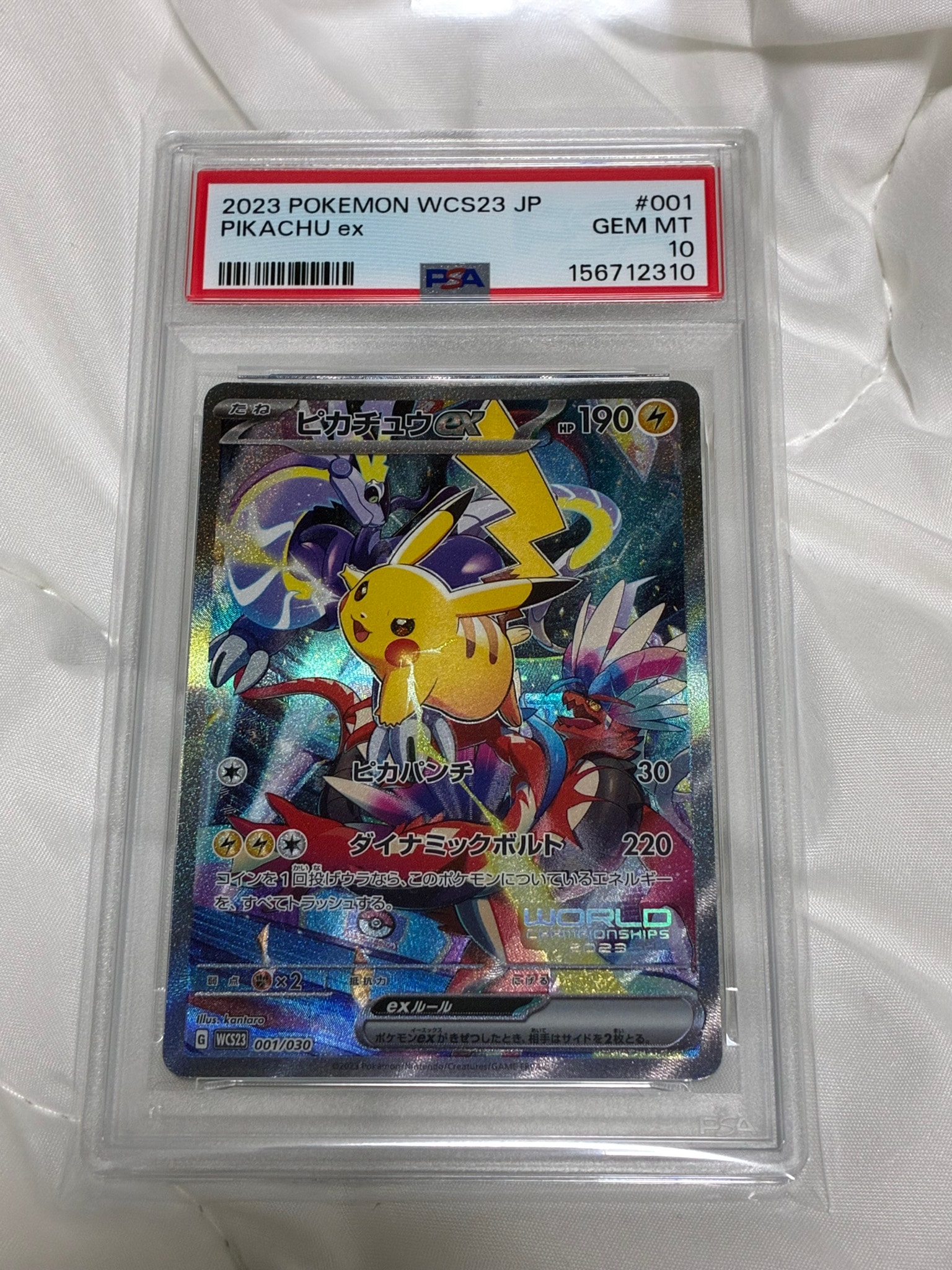ピカチュウex [WCS23 001/030](ポケモンワールドチャンピオンシップス2023横浜 記念デッキ「ピカチュウ」)