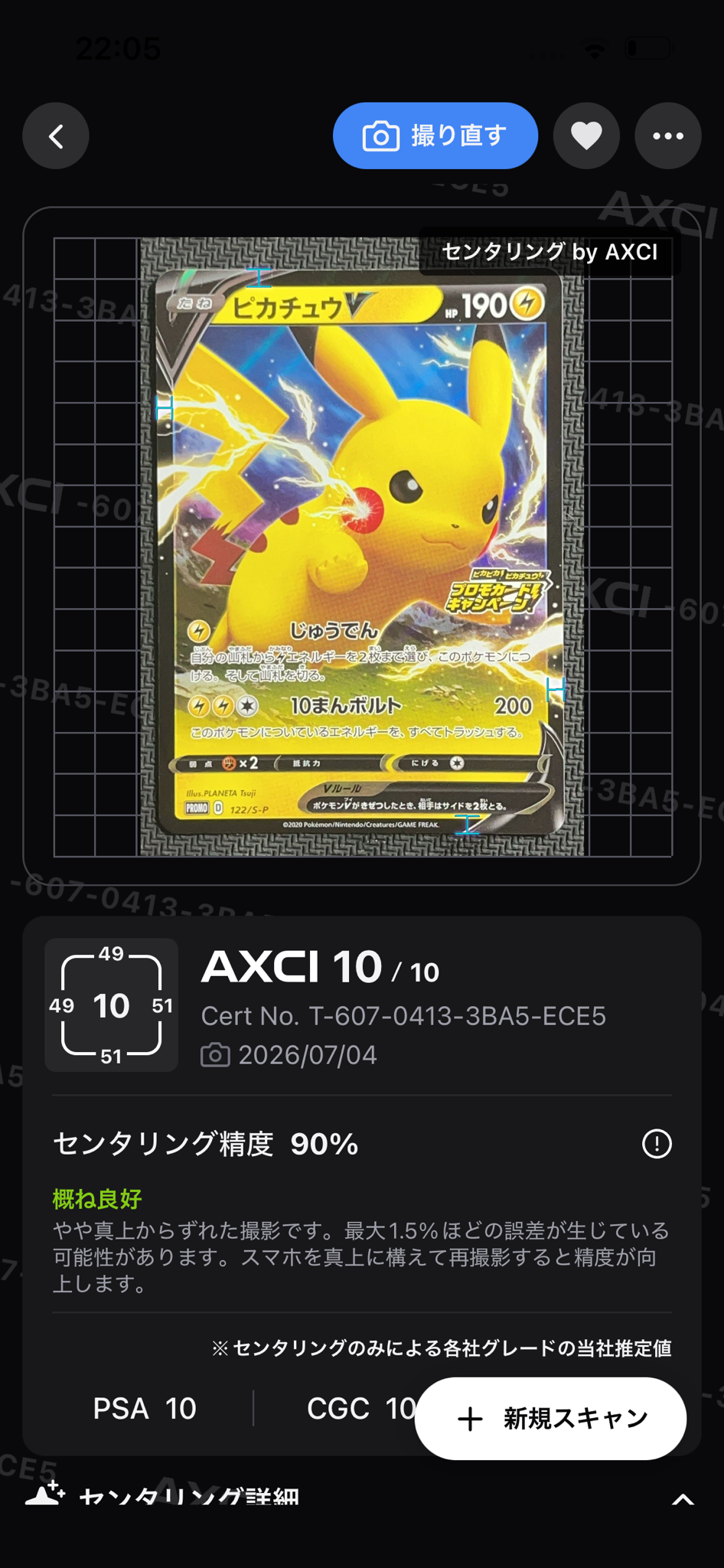 ポケモンカード ピカピカ!ピカチュウ!プロモカードキャンペーン ポケモンカード ピカピカ!ピカチュウ!プロモカードキャンペーン