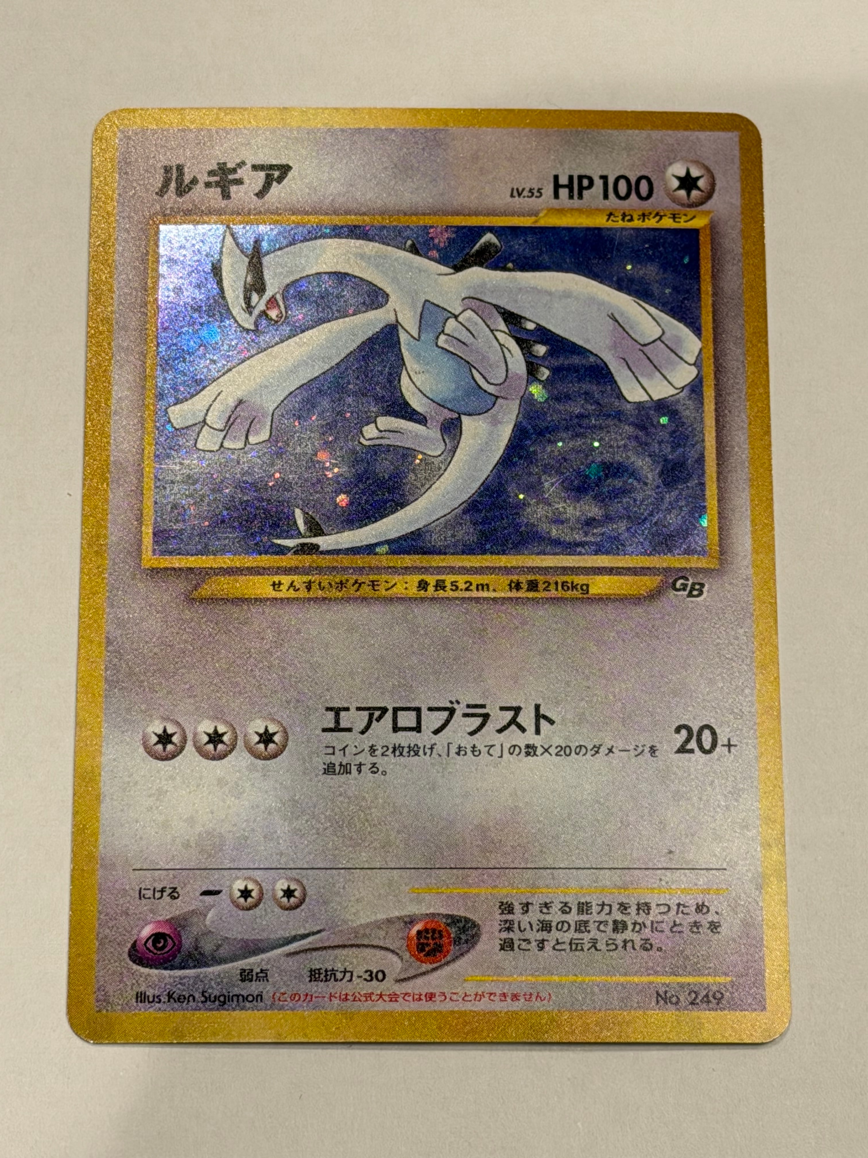 ナツメの暗示 SR[SM9 109/095](拡張パック「タッグボルト」)の新品