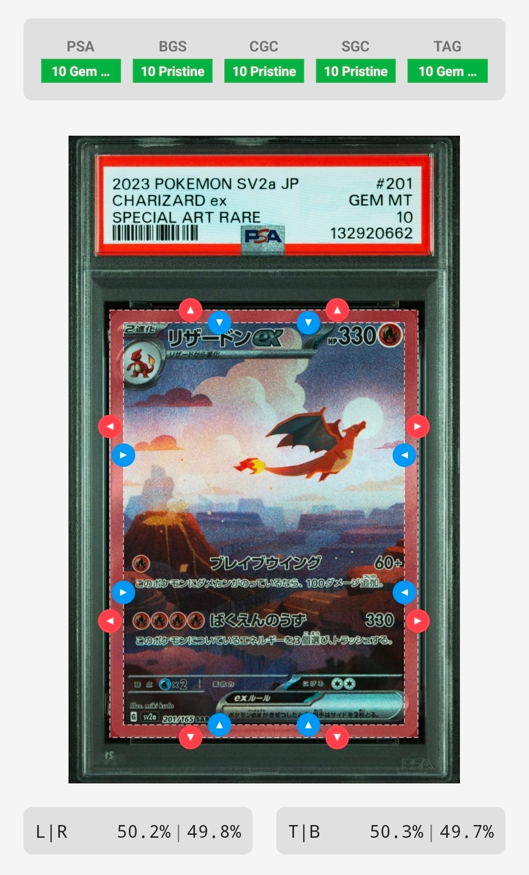 リザードンex SAR [SV2a 201/165](強化拡張パック「ポケモンカード151」)
