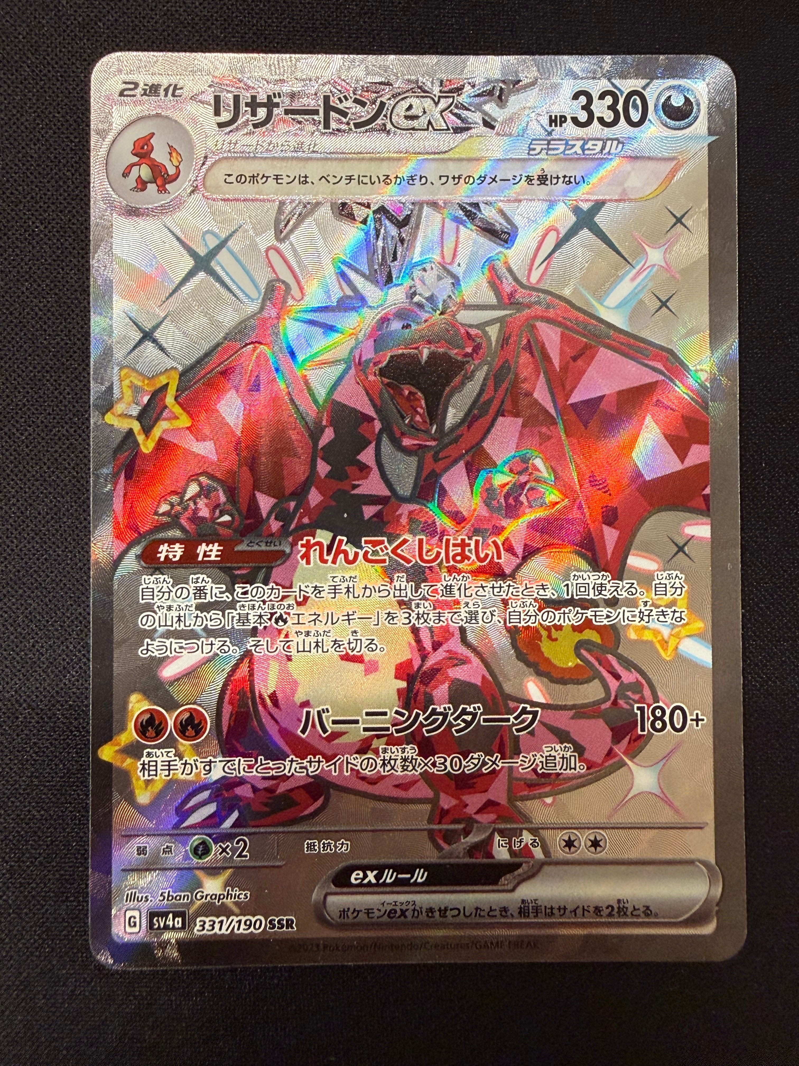 PSA10 リザードンex ssr シャイニートレジャー 331/190 PSA 10 Charizard ex SSR 331/190 sv4a Shiny Treasure 2023 Pokemon