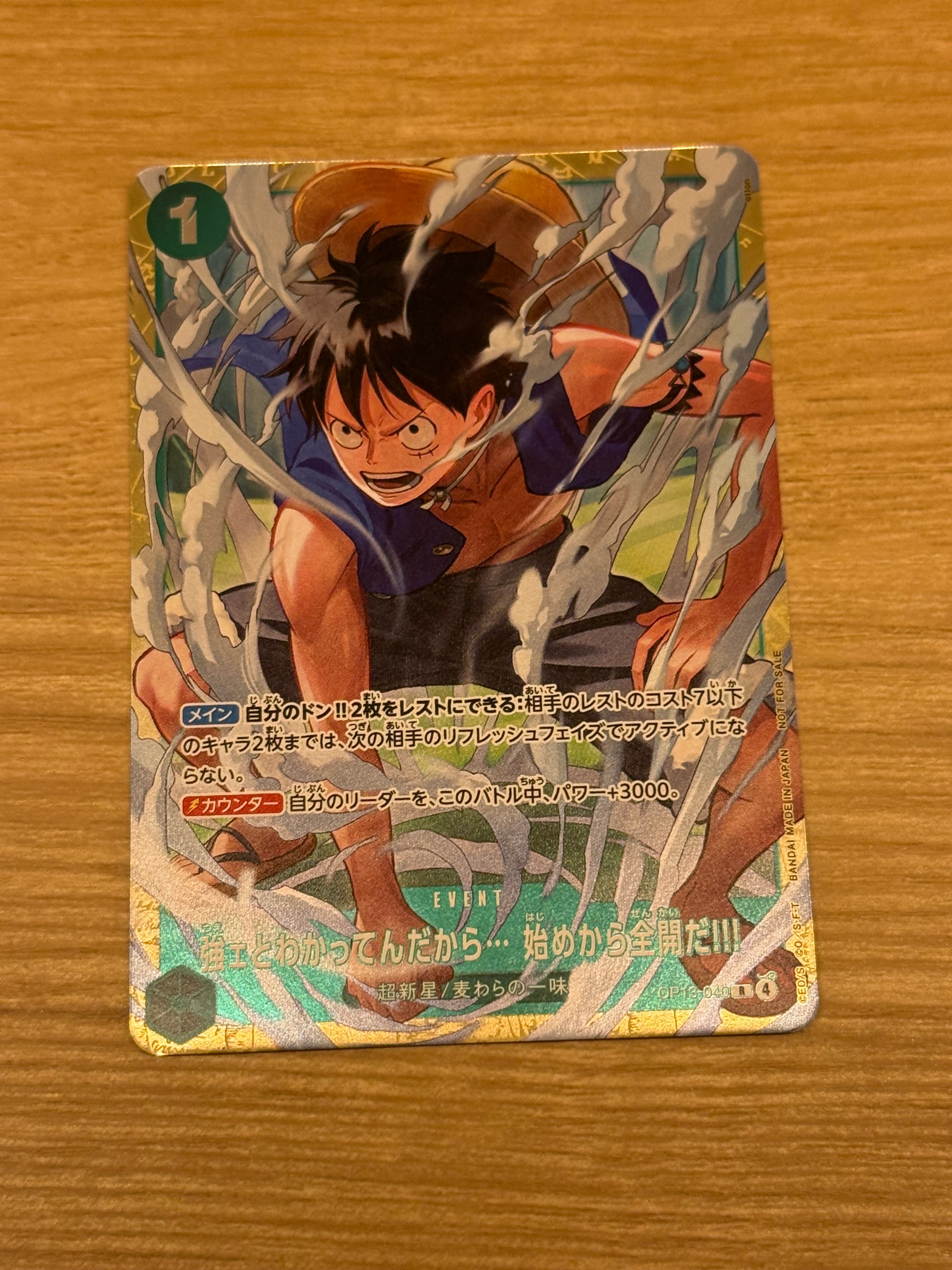 強ェとわかってんだから... 始めから全開だ!!! R :優勝記念品 [OP13-040](プロモーションカード「スタンダードバトル 2026年6月」)
