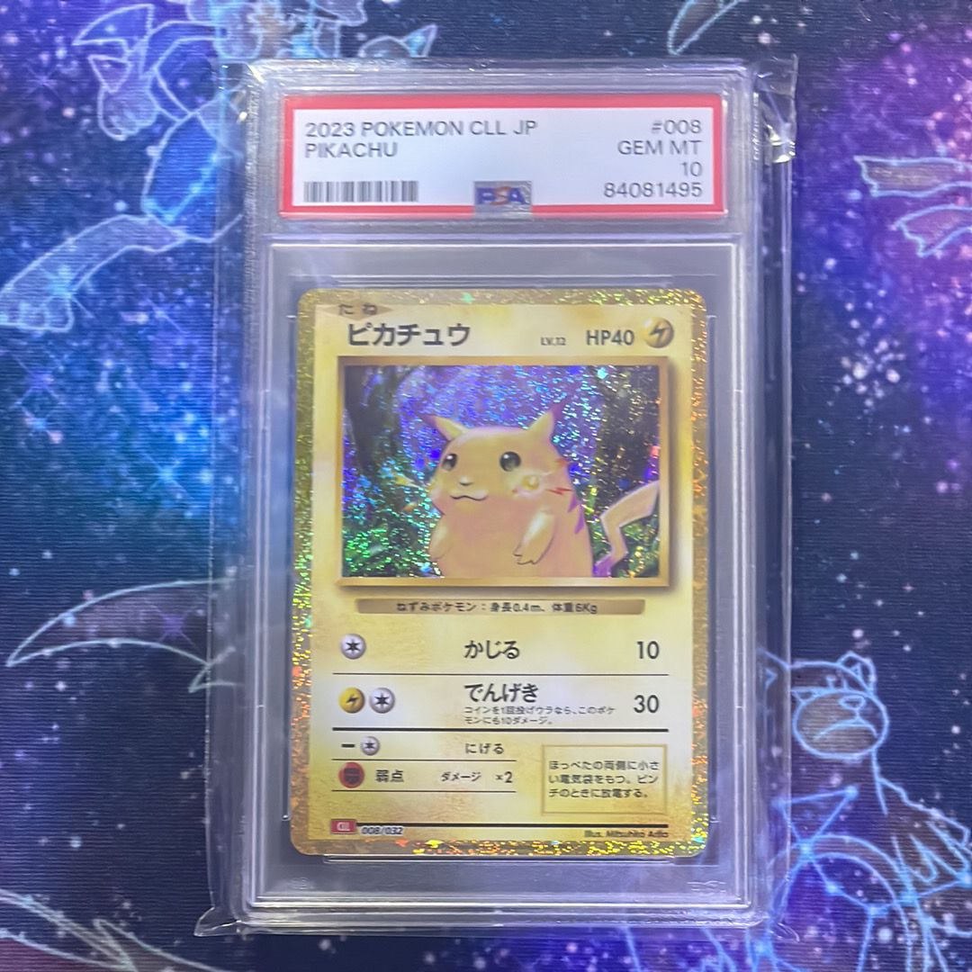 ピカチュウ [CLL 008/032](ポケモンカードゲーム Classic)