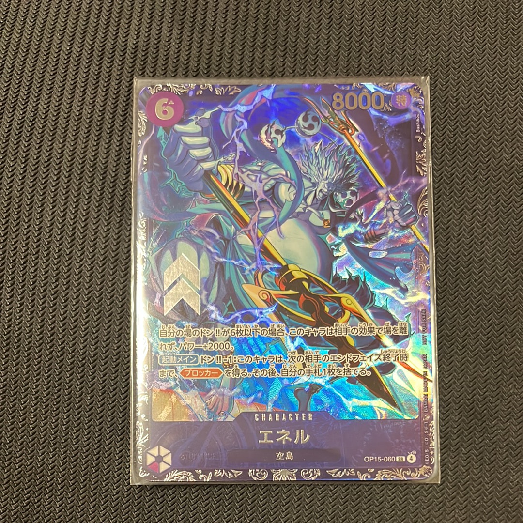 エネル SR :上位記念品 [OP15-060](プロモーションカード「フラッグ