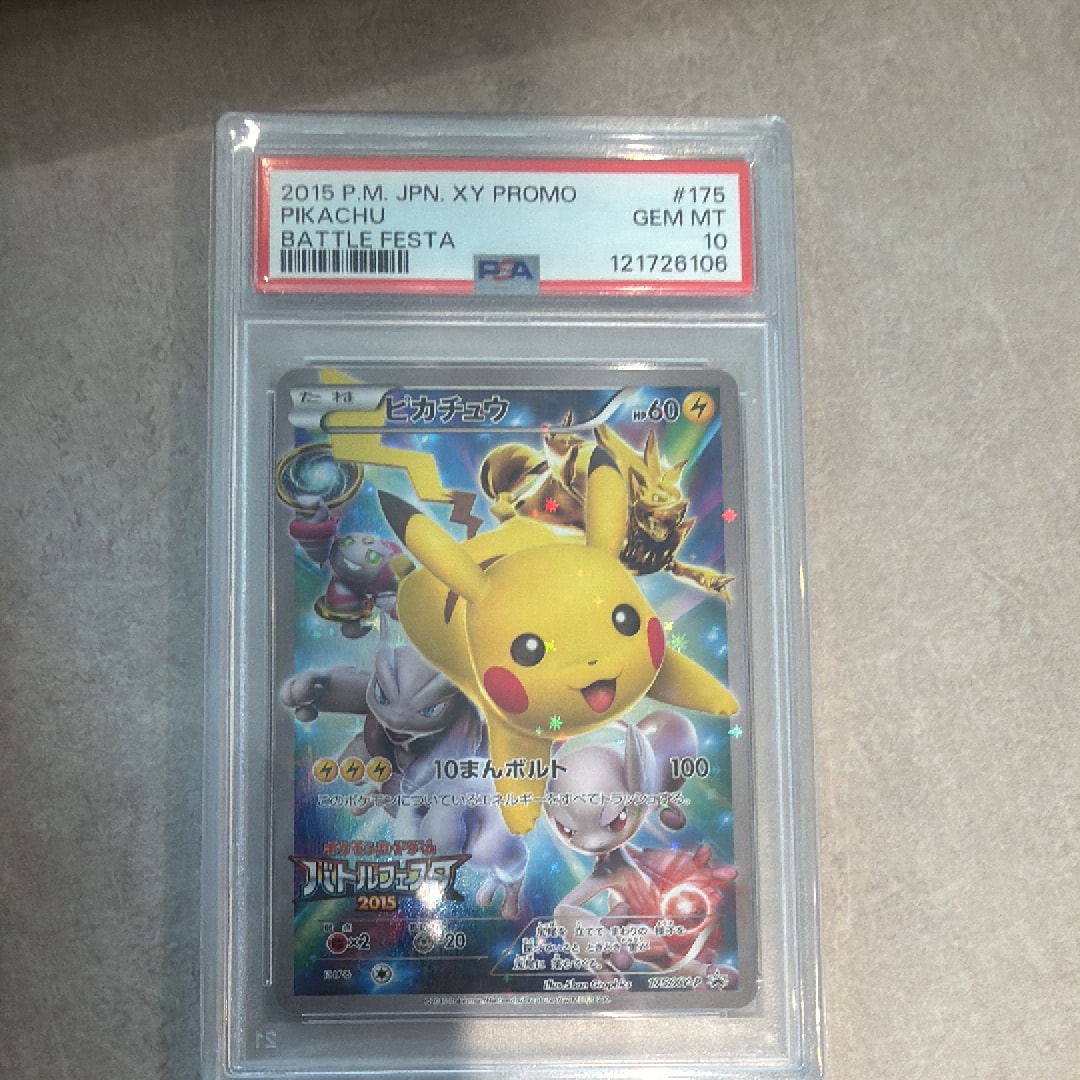 PSA10】ピカチュウ: バトルフェスタ2015プロモ[XY-P 175/XY-P