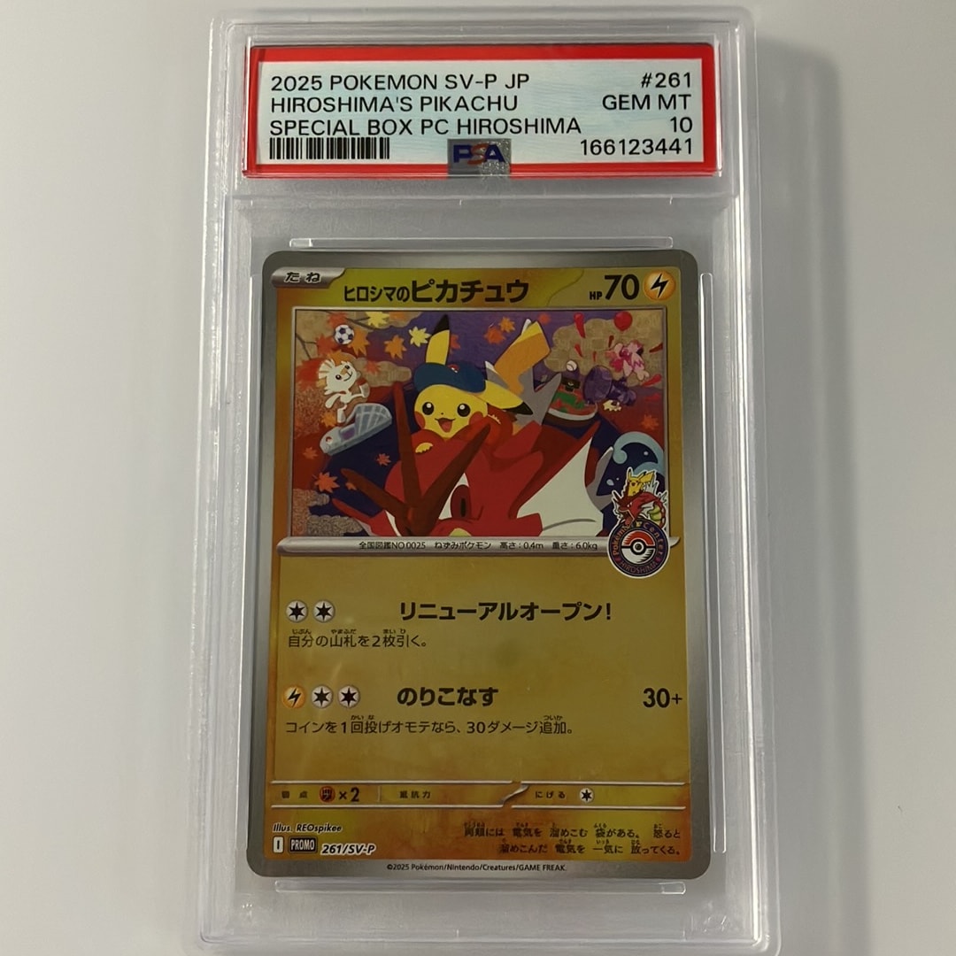 Hiroshima's Pikachu - 261/SV-P