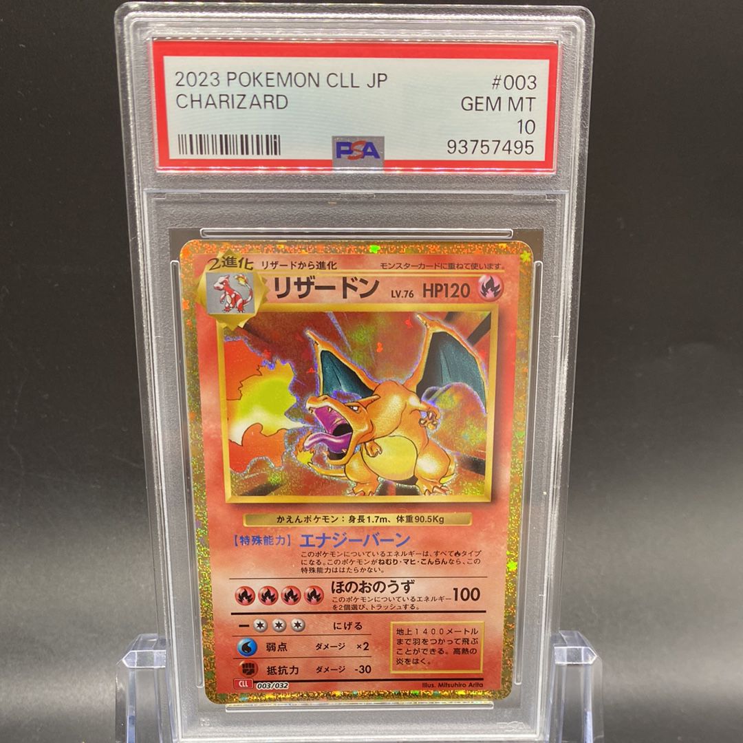 リザードン リザードン [CLL 003/032](ポケモンカードゲーム Classic