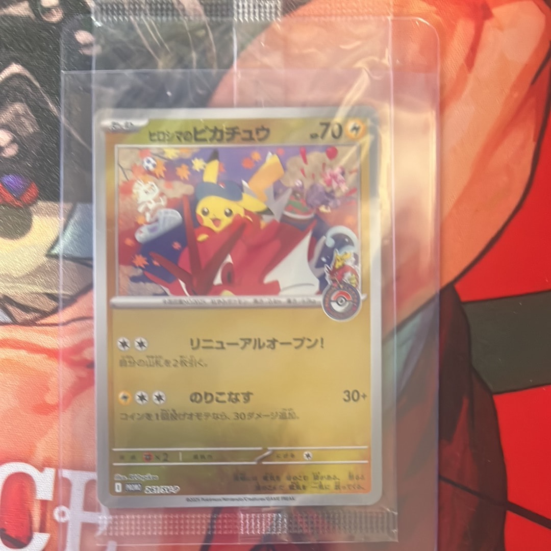 ヒロシマのピカチュウ P [SV-P 261](スペシャルBOX「ポケモンセンターヒロシマ」)