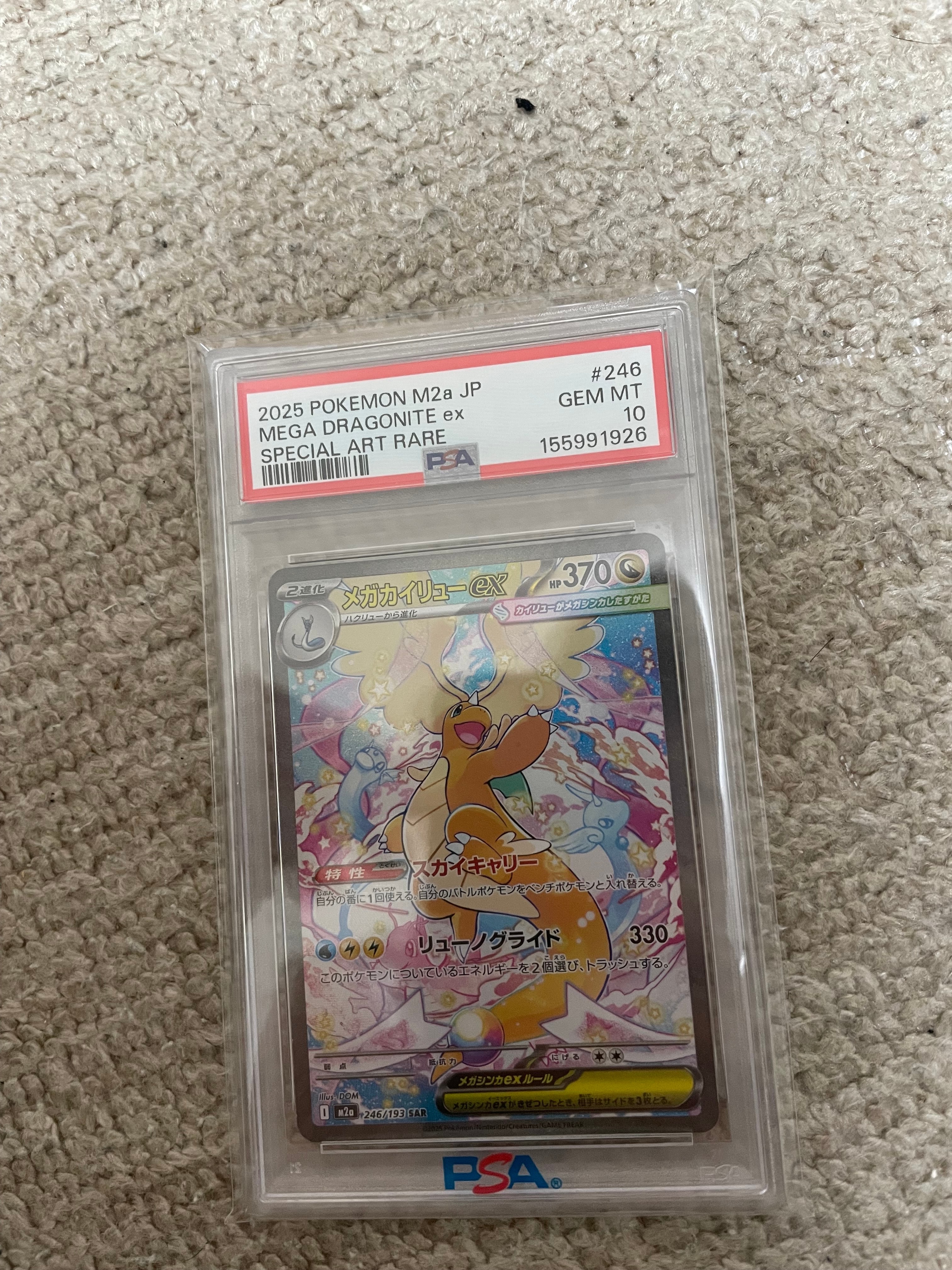 PSA10】ゲンガー U [M3 049/080](拡張パック「ムニキスゼロ」) 1枚の