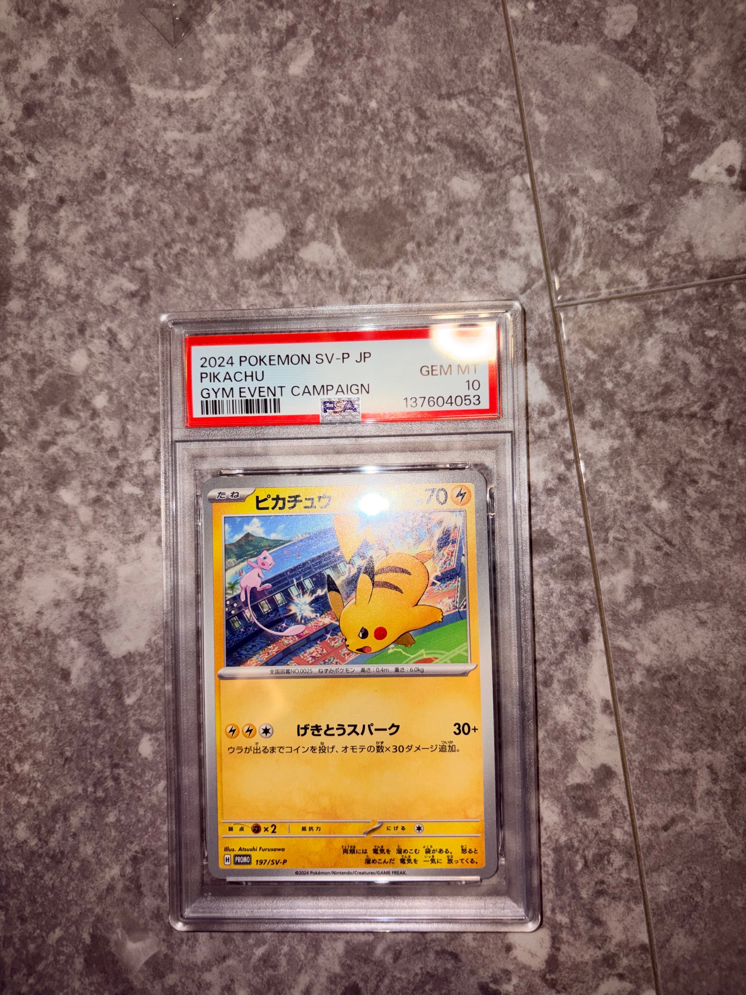 ピカチュウ P [SV-P 197](プロモーションカード「WCS2024 開催記念」)