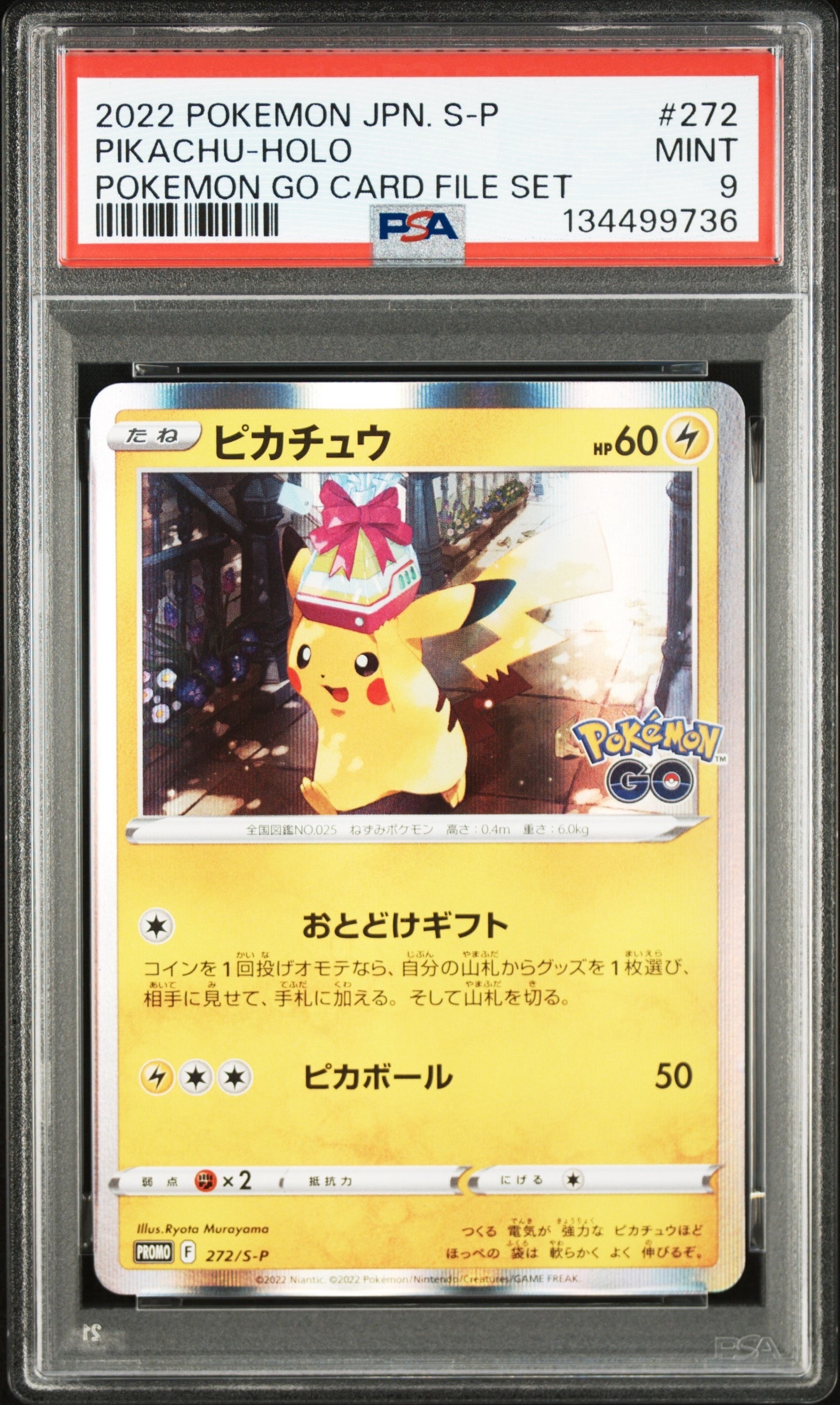 PSA10】ピカチュウ: プロモ P [S-P 272](プロモーションカード「S-P