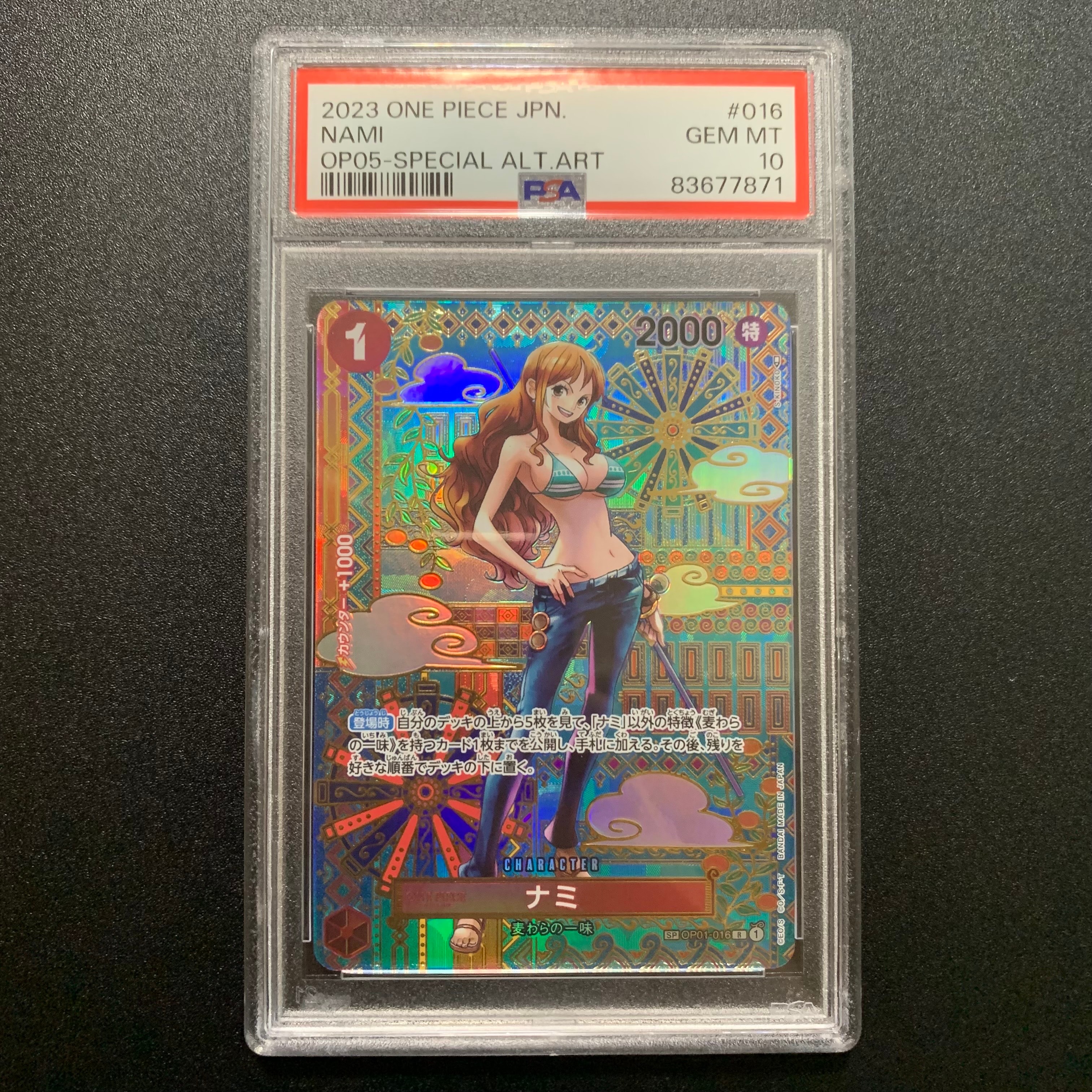 ナミ R-SPC (和柄ナミ) [OP01-016] (ブースターパック 新時代の主役)