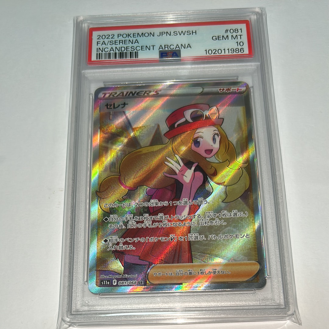 Serena SR [s11a 081/068](Enhanced Expansion"Silver Tempest")