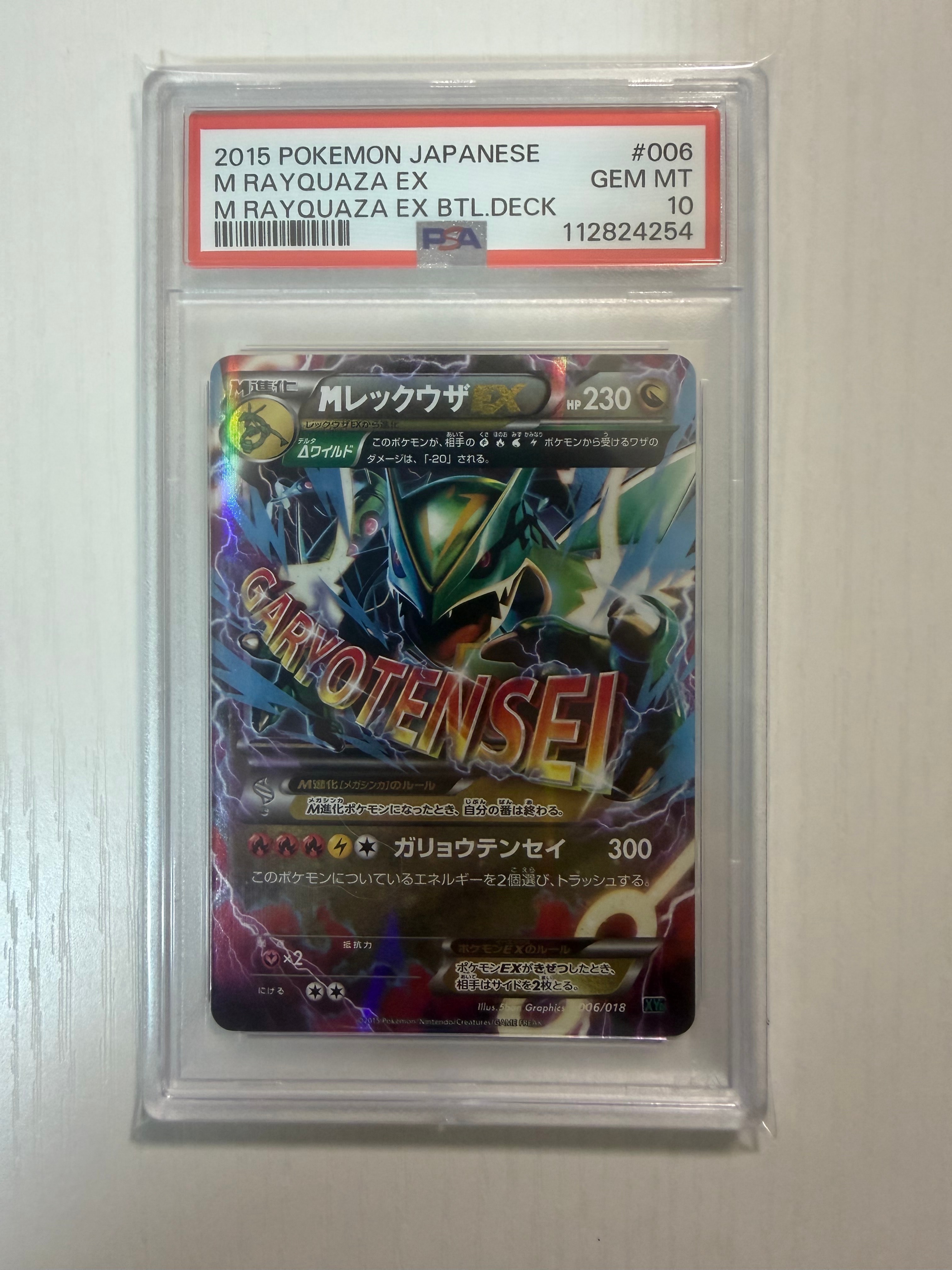 サナ[XY-BEST 185/171](ハイクラスパック「THE BEST OF XY」)の新品