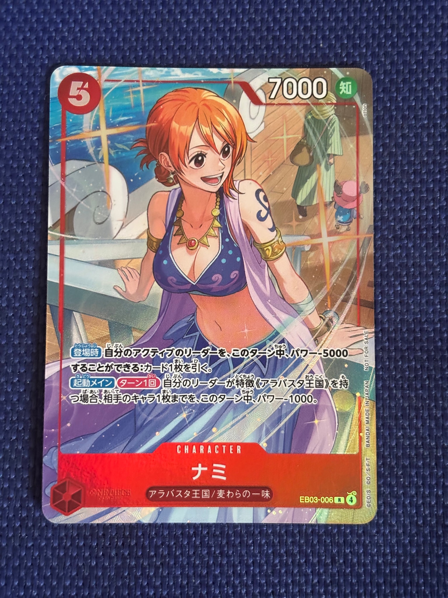 ナミ R [EB03-006](プロモーションカード「プロモーションパックEX Vol
