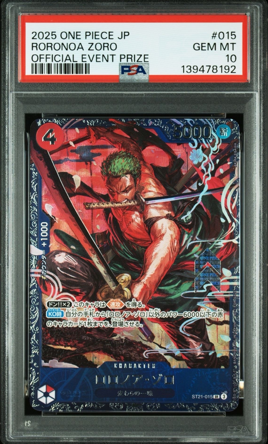 ロロノア・ゾロ SR [ST21-015](プロモーションカード「フラッグシップバトル ベスト8記念品」)