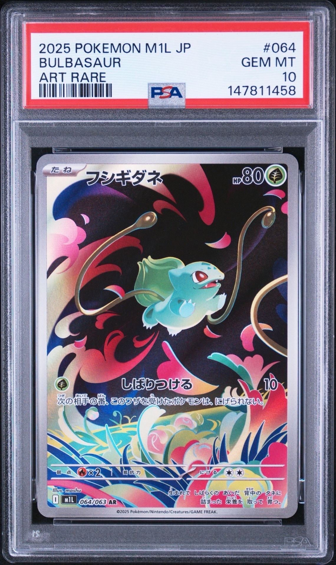 【PSA10 】フシギダネ AR メガブレイブ M1L 064/063 フシギダネ AR [M1L 064/063](拡張パック「メガブレイブ」)の新品/中古
