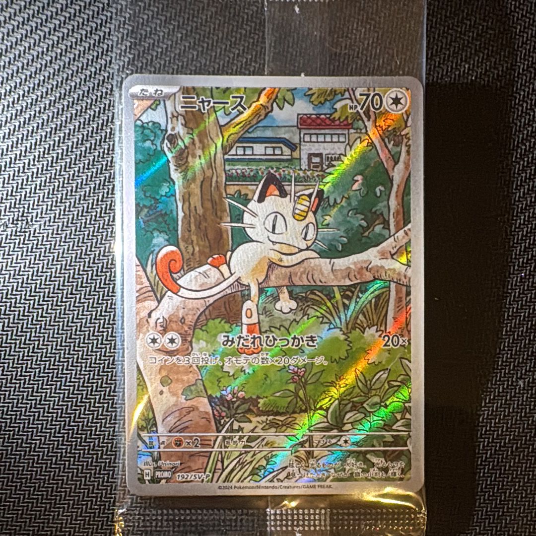 ニャース P [SV-P 192](スタートデッキ Generations「スペシャルバトルセット」) 未開封パック