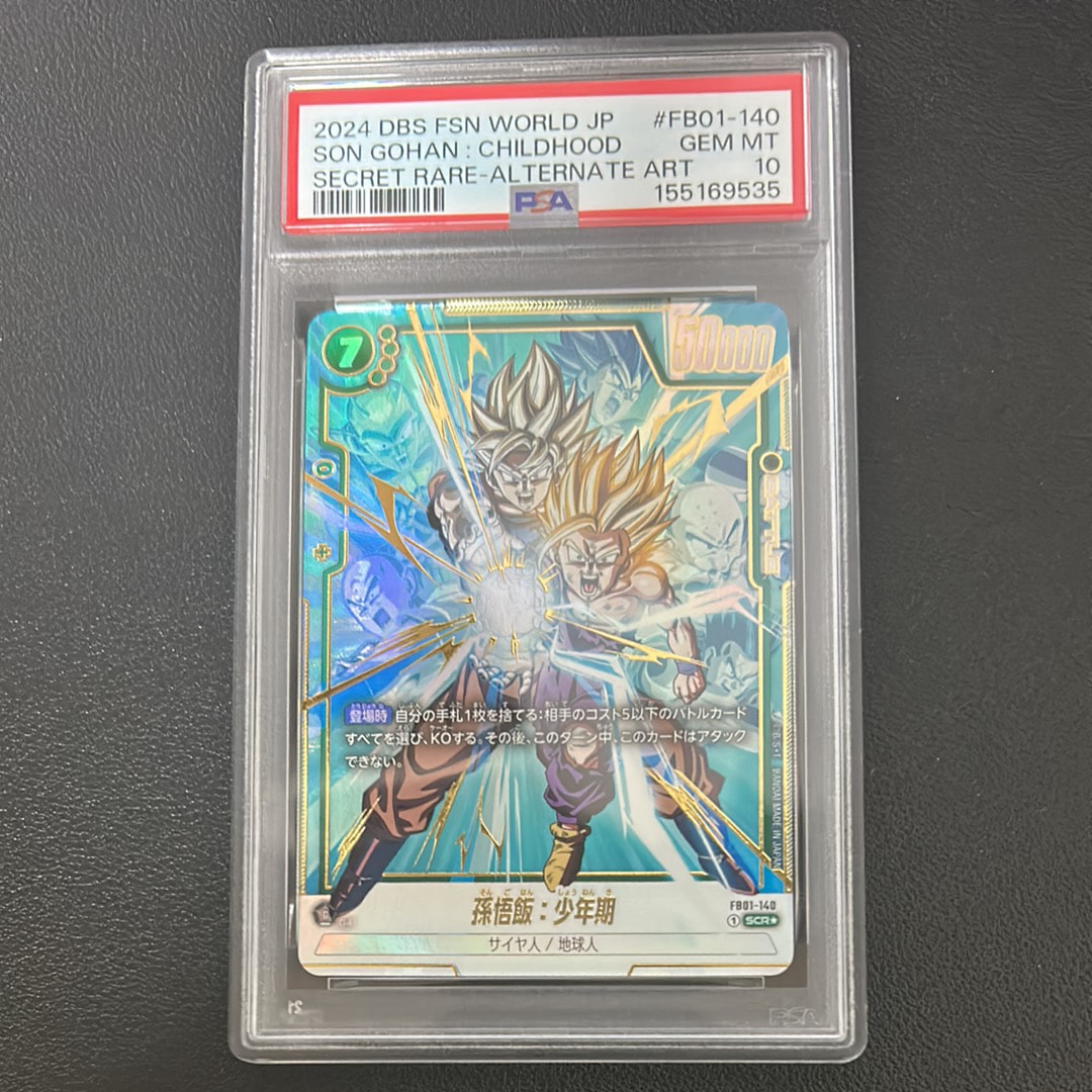 孫悟飯：少年期 SCR ★ FB01 ブースターパック『覚醒の鼓動』 FB01… Dragon Ball Super Card Game Fusion World/[FB01] AWAKENED PULSE]孫