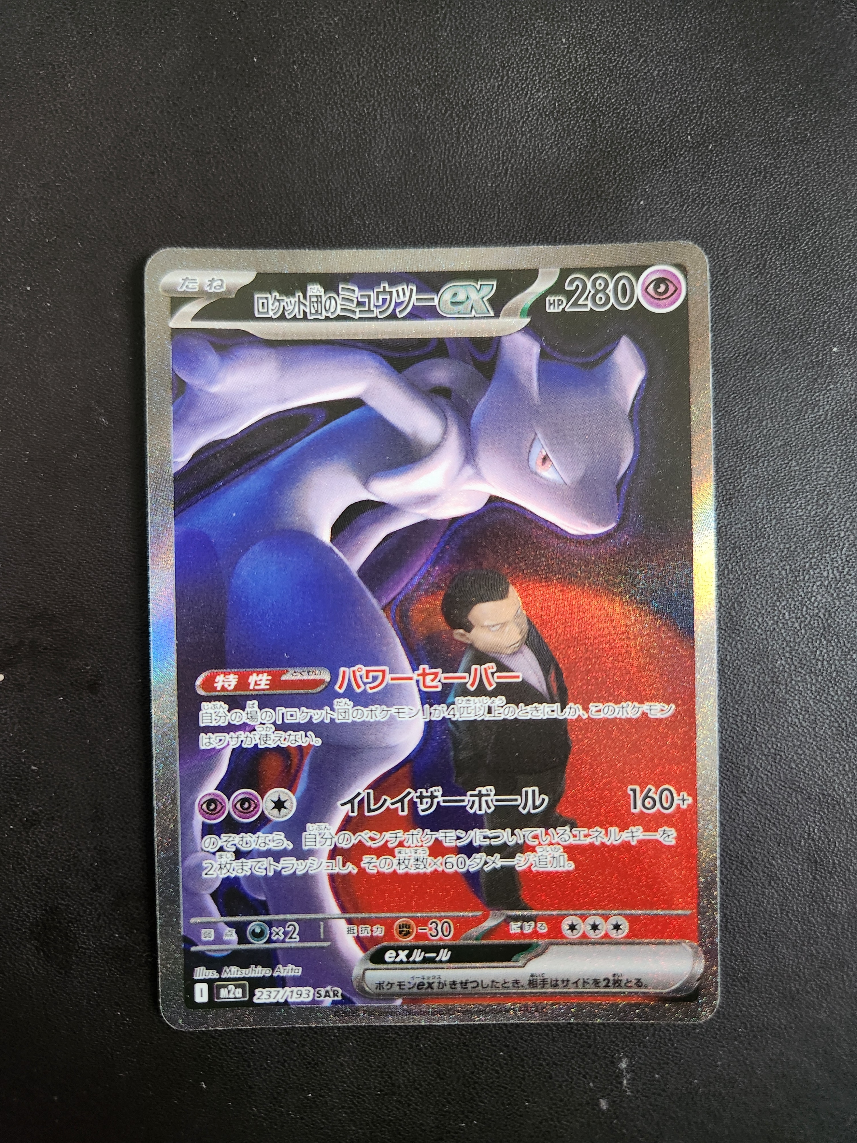 リザードン&テールナーGX SR: SA[SM11a 068/064](強化拡張パック