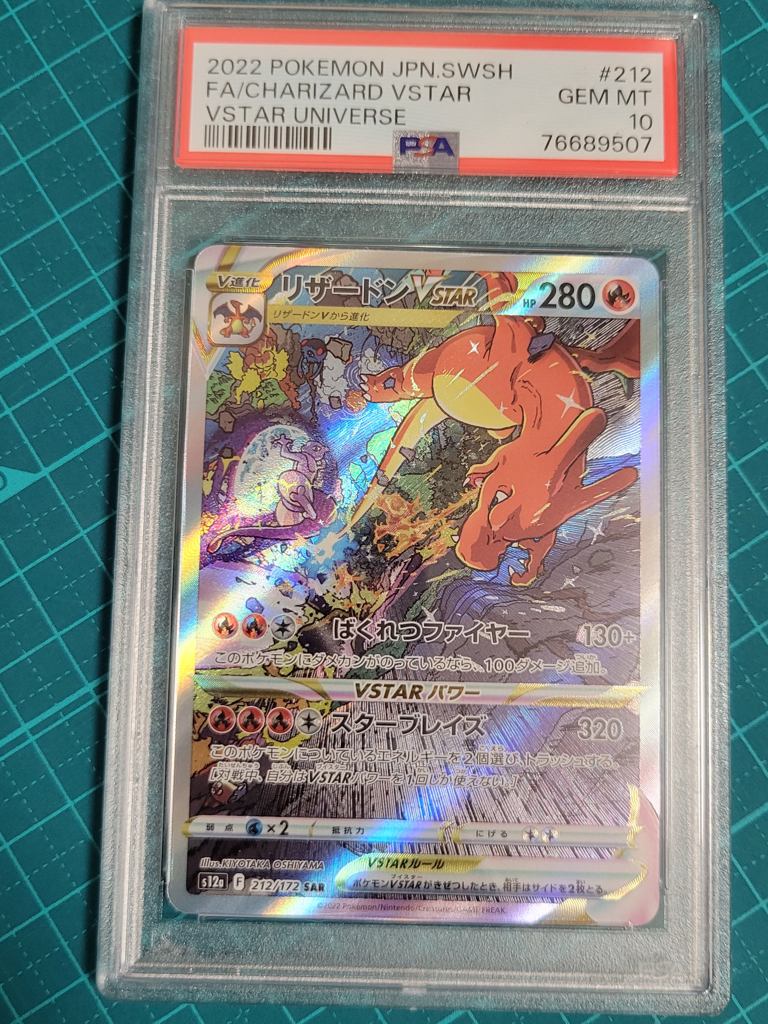 リザードンVSTAR SAR[s12a 212/172](ハイクラスパック「VSTARユニバース」)