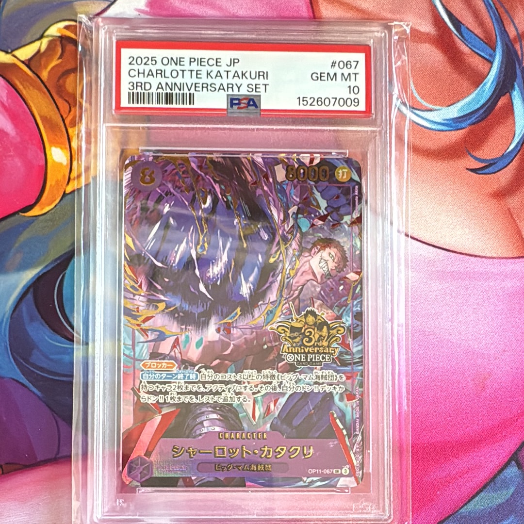 PSA10】シャーロット・カタクリ SR [OP11-067](プロモーションカード