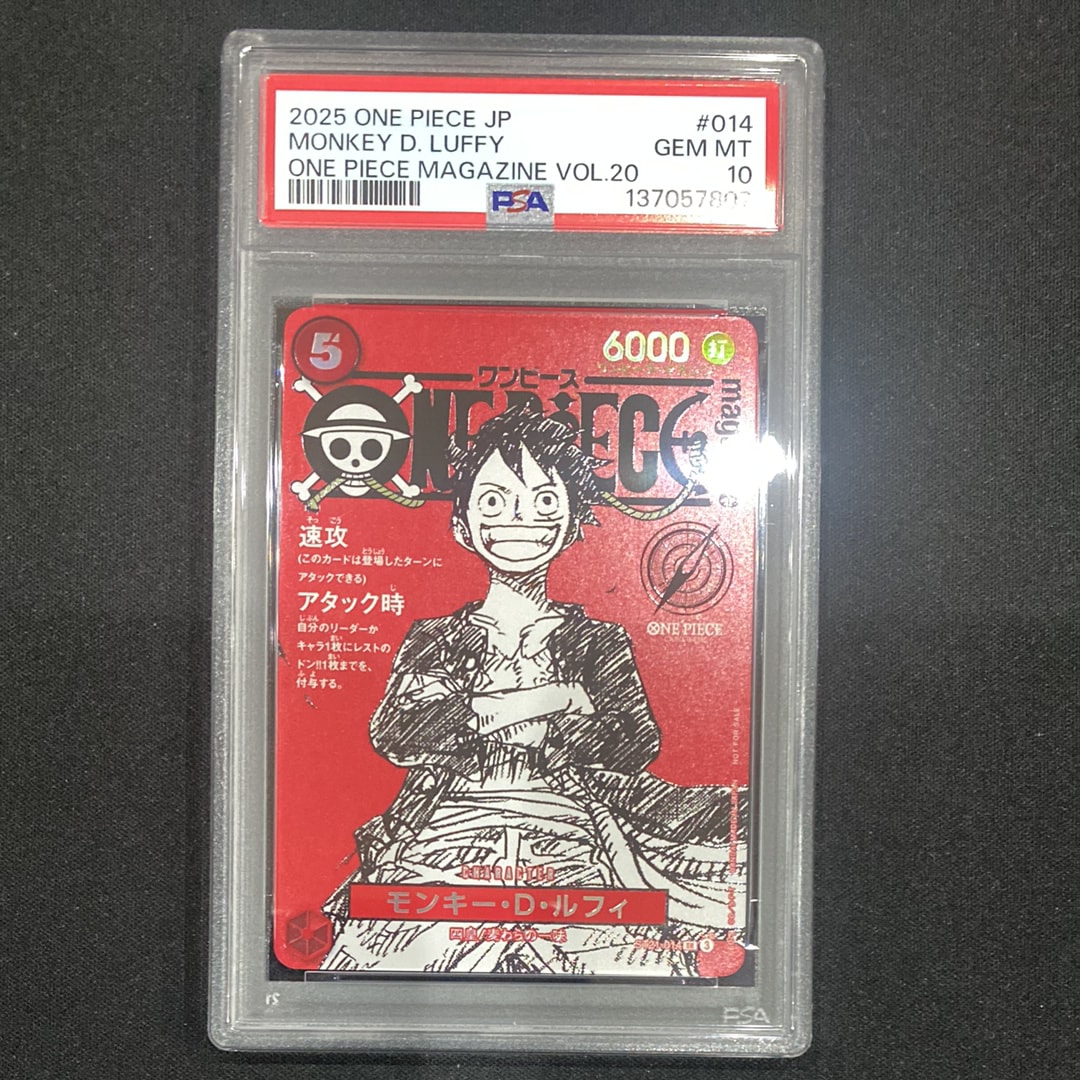 モンキー・D・ルフィ SR [ST21-014](プロモーションカード「ワンピースマガジン 特集 週刊少年ジャンプとワンピース 020」)
