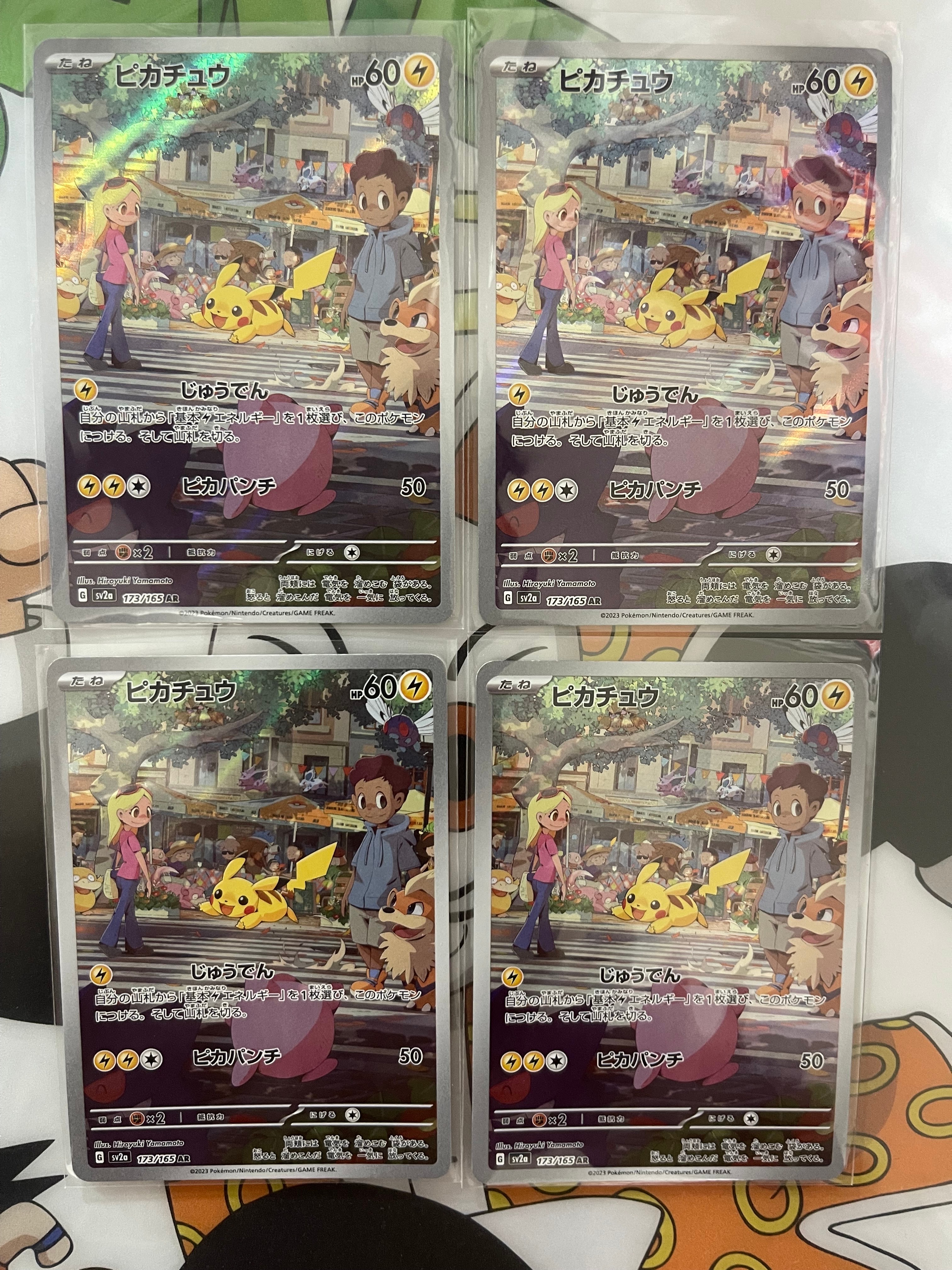 ピカチュウ AR[SV2a 173/165](強化拡張パック「ポケモンカード151」)