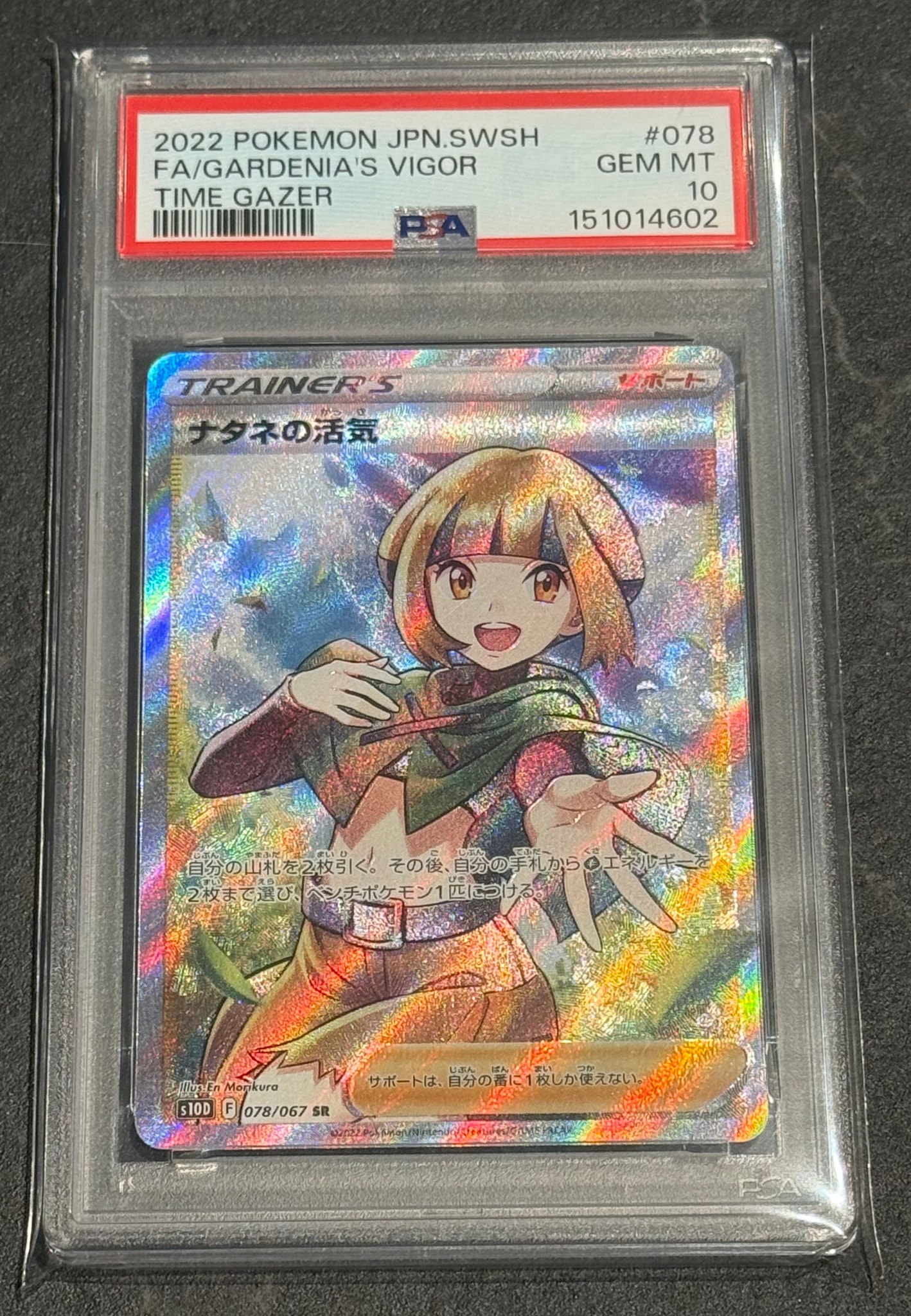 ナタネの活気 SR[S10D 078/067](拡張パック「タイムゲイザー」)通販