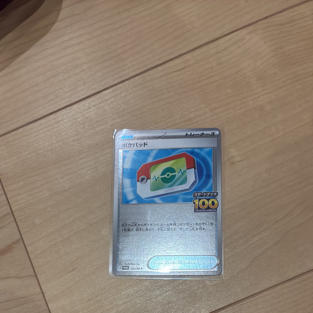ポケパッド P [M-P 052](プロモーションカード「100人大集合でたとこバトル!スタートデッキ100 バトルコレクション 完走賞」)