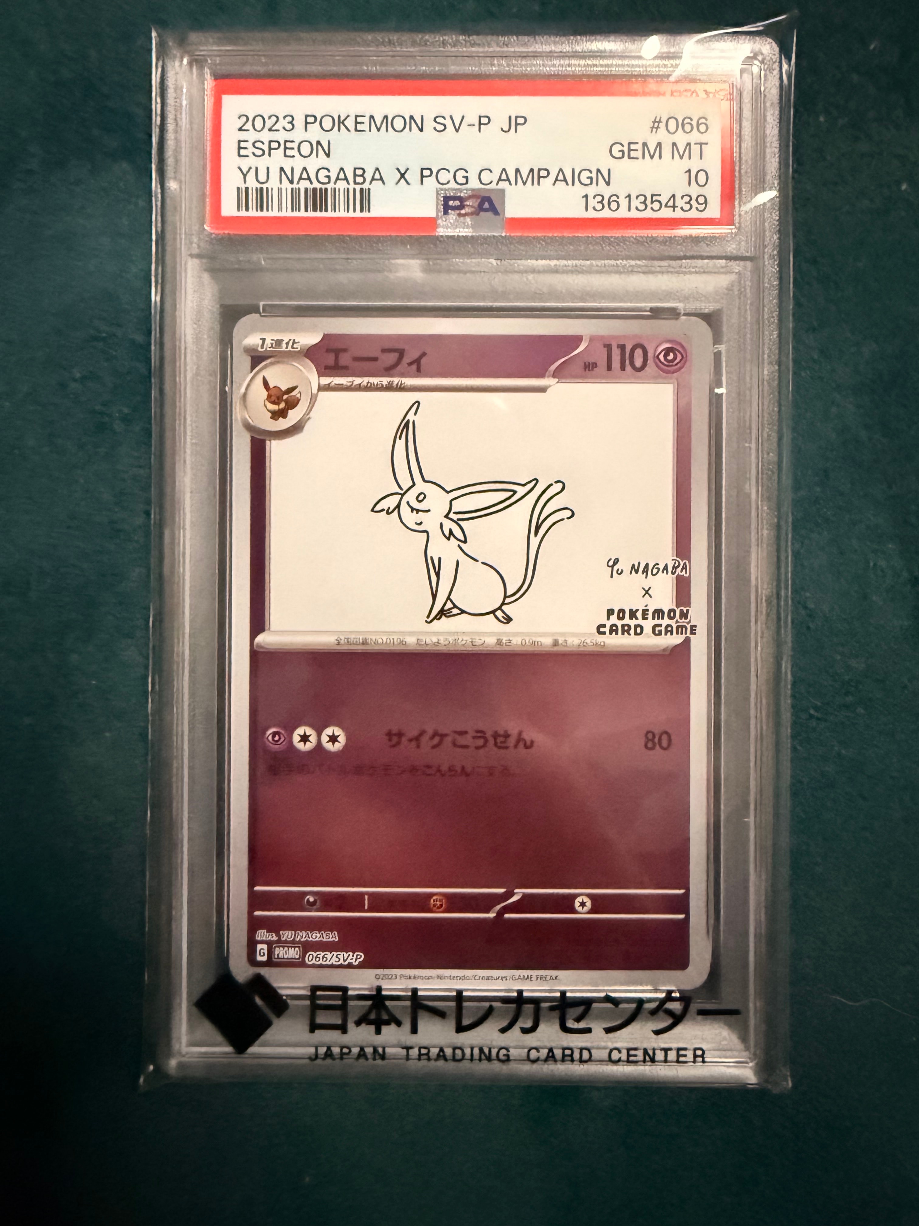 エーフィ: プロモ [SV-P 066](「YU NAGABA×ポケモンカードゲーム」プロモーションカード「SV-P」)