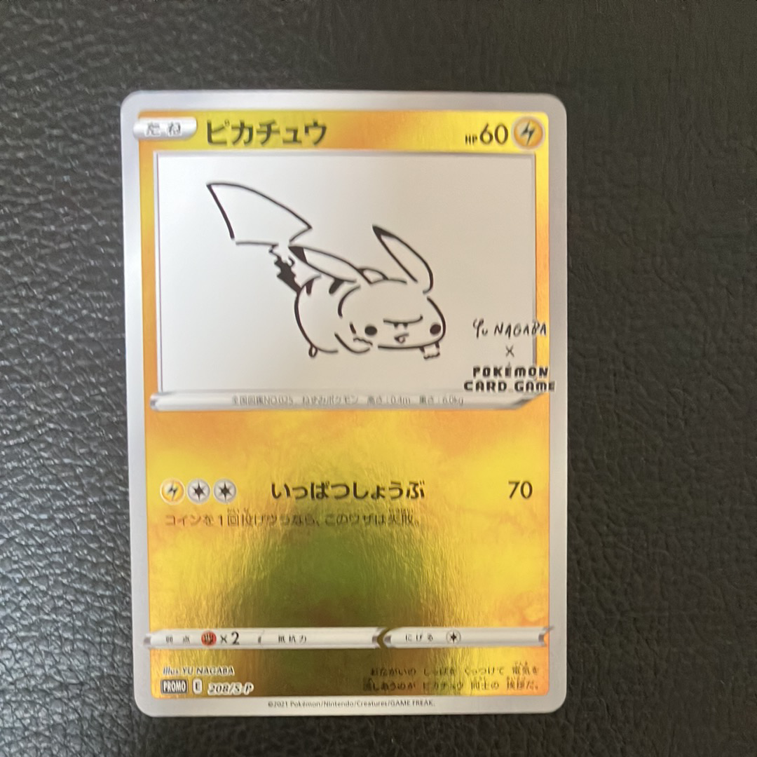 ピカチュウ:プロモ [S-P 208](「YU NAGABA×ポケモンカードゲーム」プロモーションカード「S-P」)