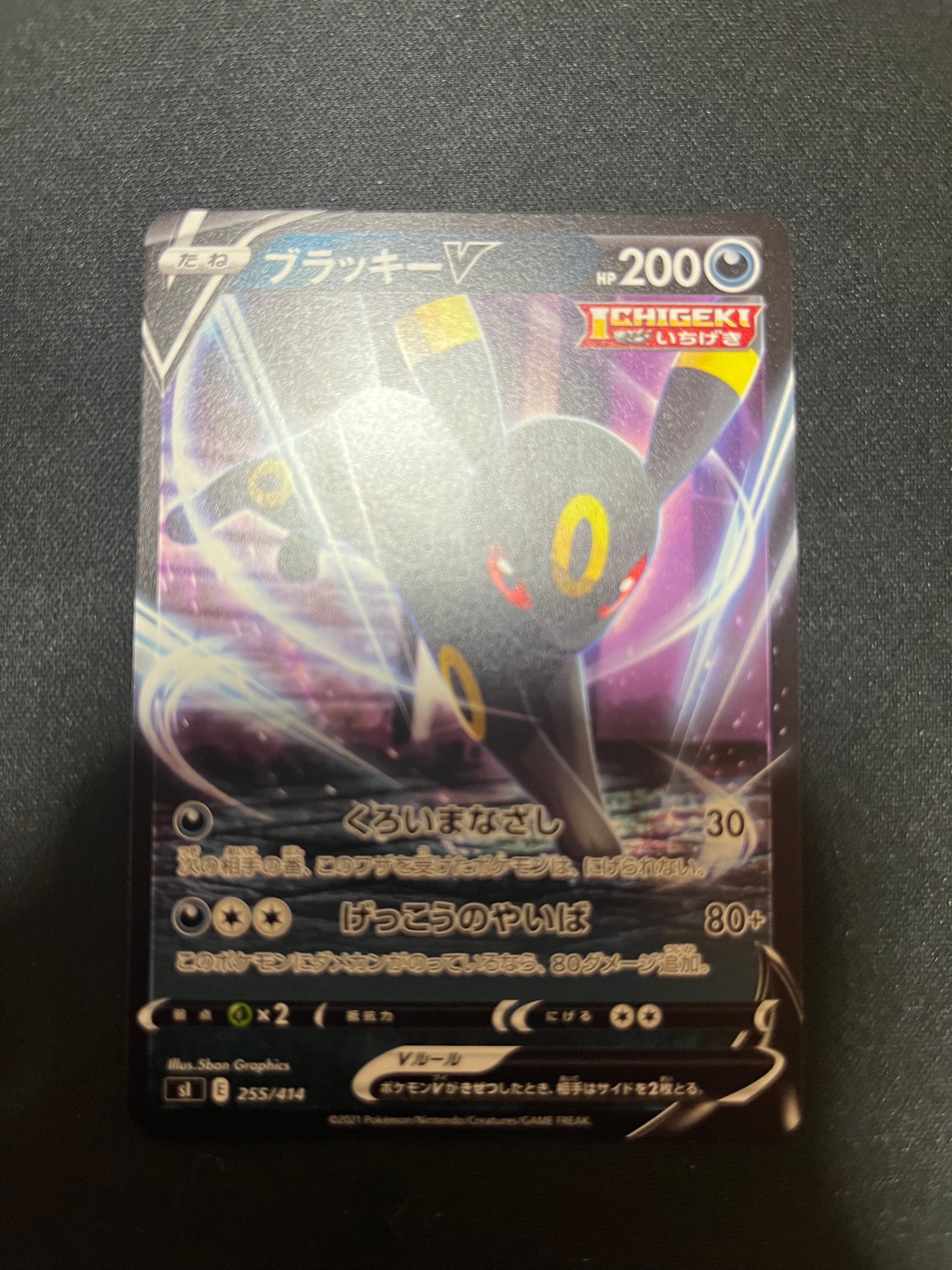レシラム＆ゼクロムGX (N) RR[SM11b 036/049](強化拡張パック