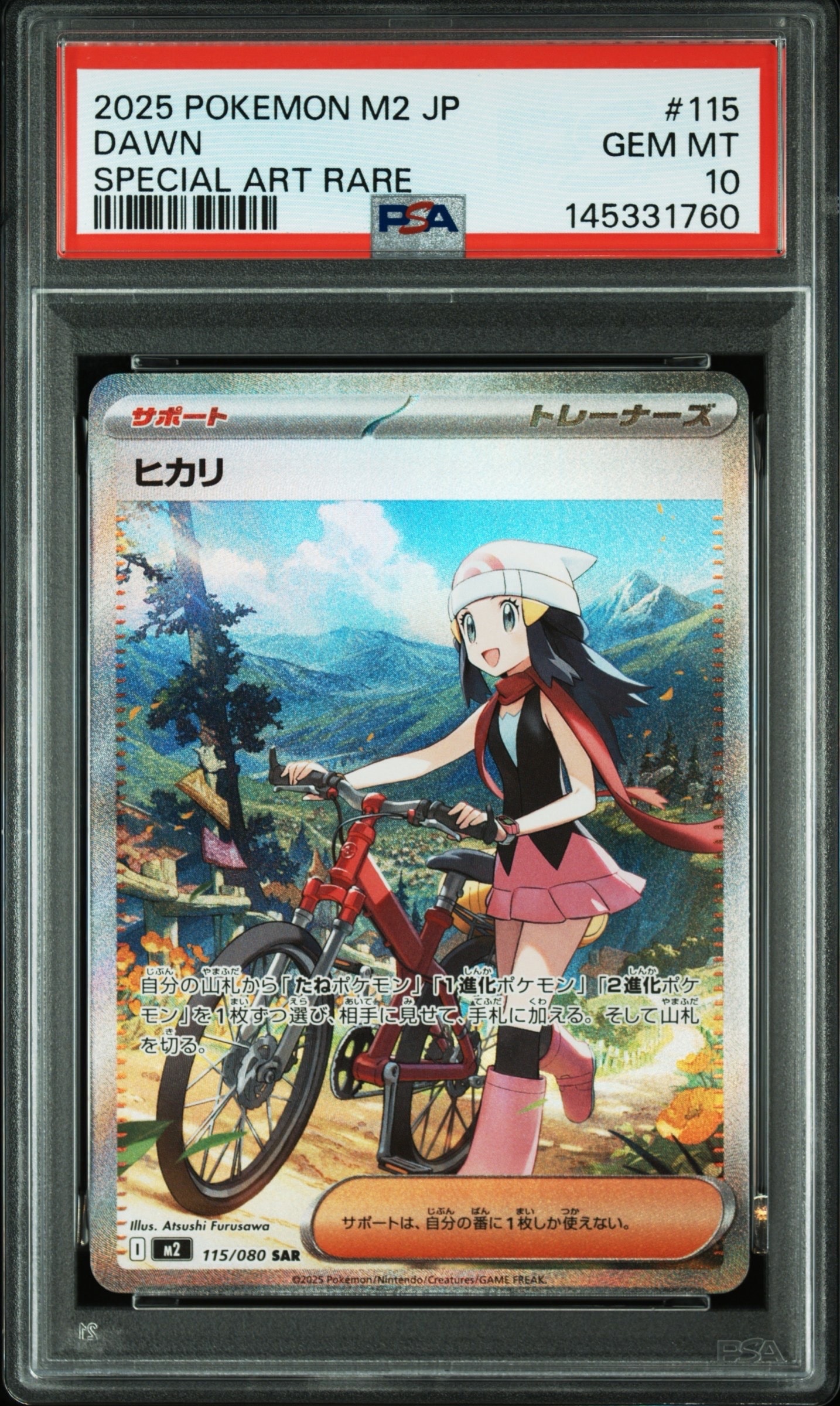 ヒカリ SAR [M2 115/080](拡張パック「インフェルノX」)の新品/中古