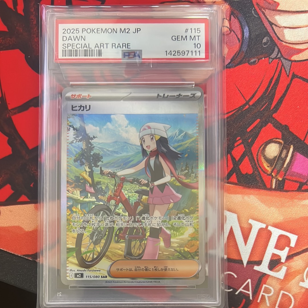 ヒカリ SAR [M2 115/080](拡張パック「インフェルノX」)