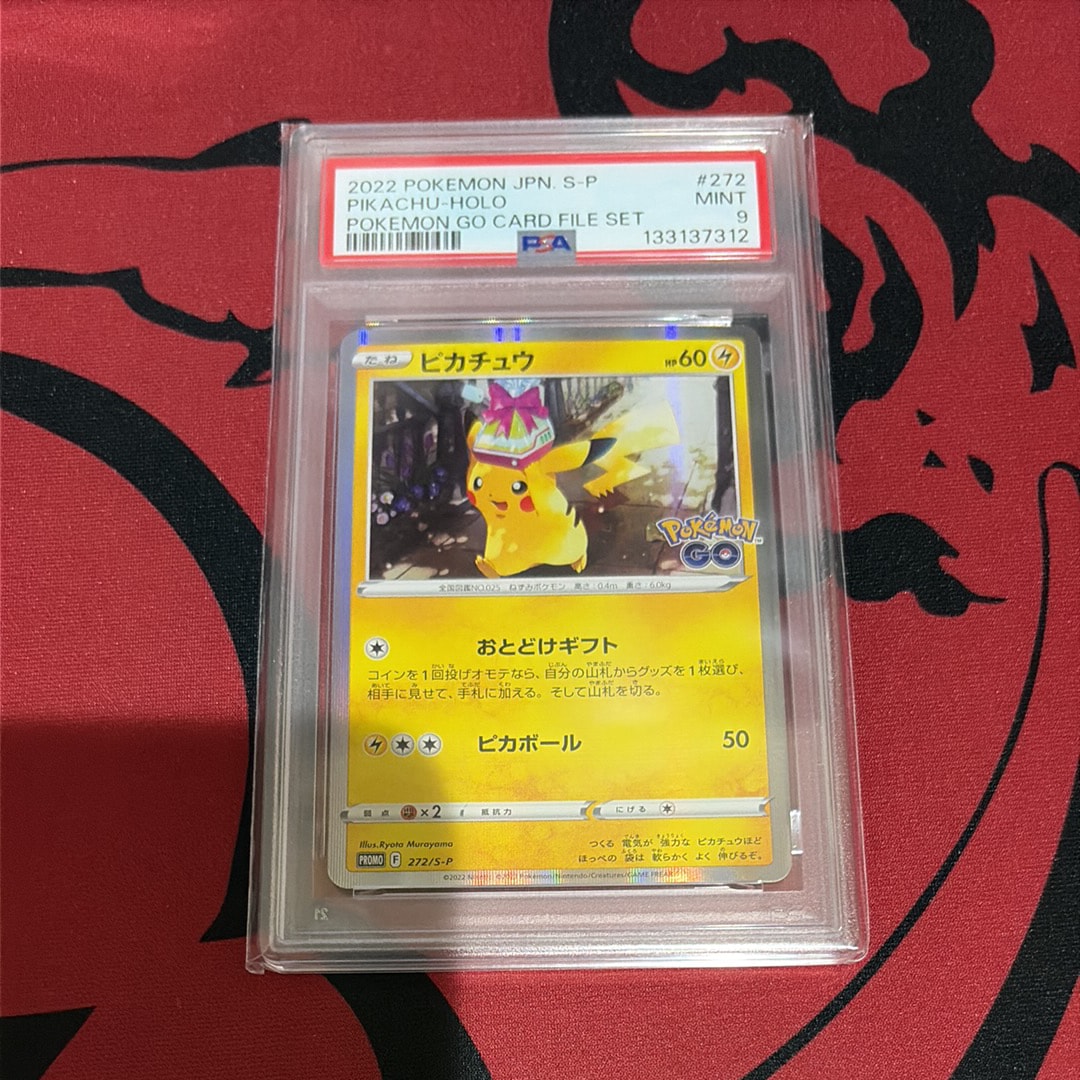 PSA10ピカチュウ: プロモ P [S-P 272](プロモーションカード PSA10】ピカチュウ: プロモ P [S-P 272](プロモーションカード「S-P