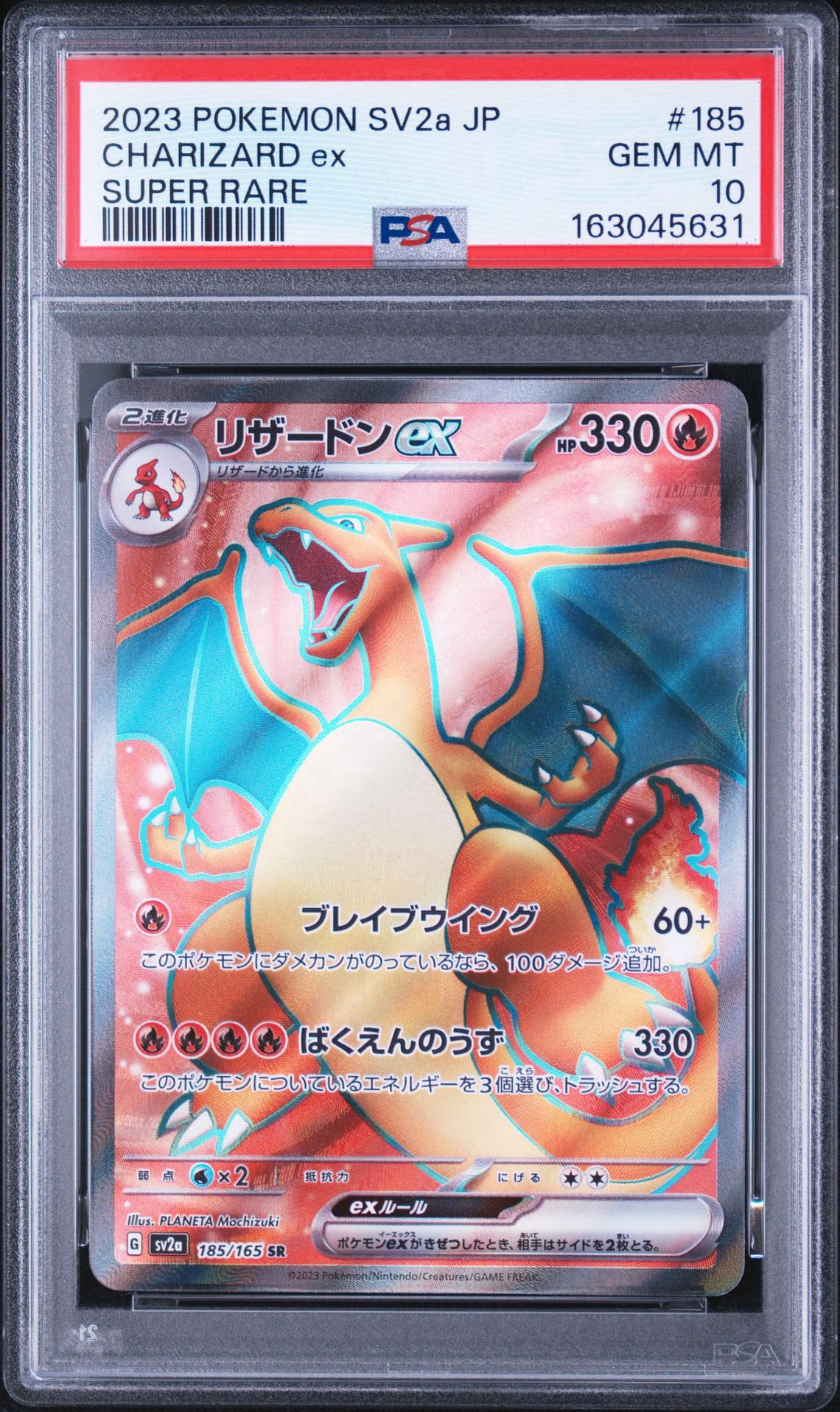 Charizard ex SR[SV2a 185/165](Enhanced Expansion Pack "Pokemon Card 151")