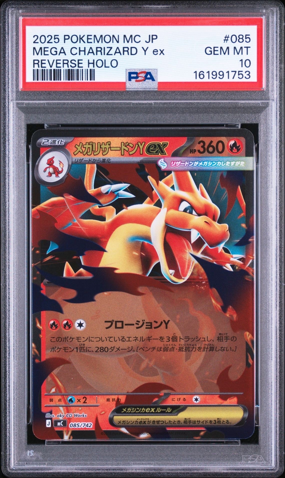 マチスのピカチュウLV.15 : 旧裏 [PMCG-GYM2 No.025](ポケモンジム第2