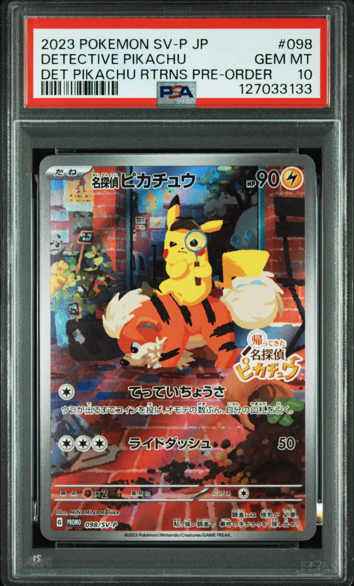 名探偵ピカチュウ: プロモ [SV-P 098](プロモーションカード「SV-P」)